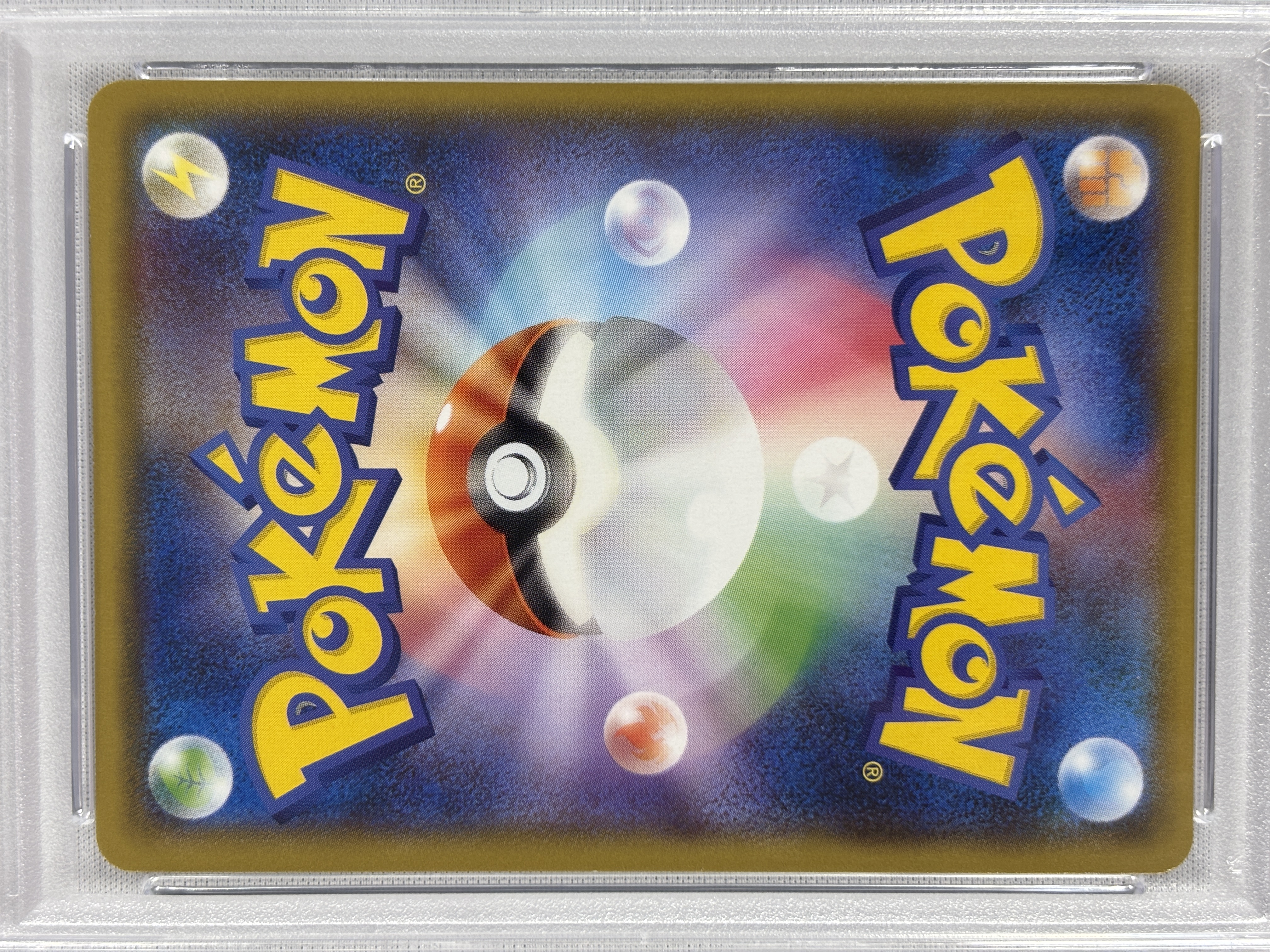 【PSA10】ヨコハマのピカチュウ(283/SM-P)【PROMO】