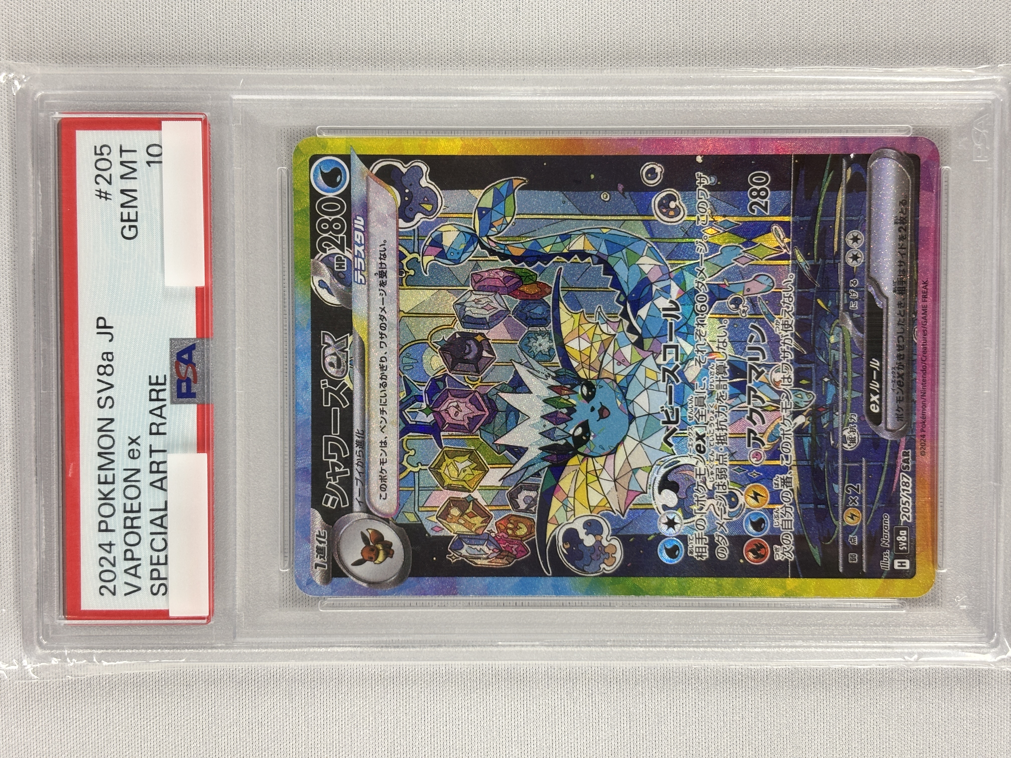 【PSA10】シャワーズex(205/187)[SAR]【SV8a】