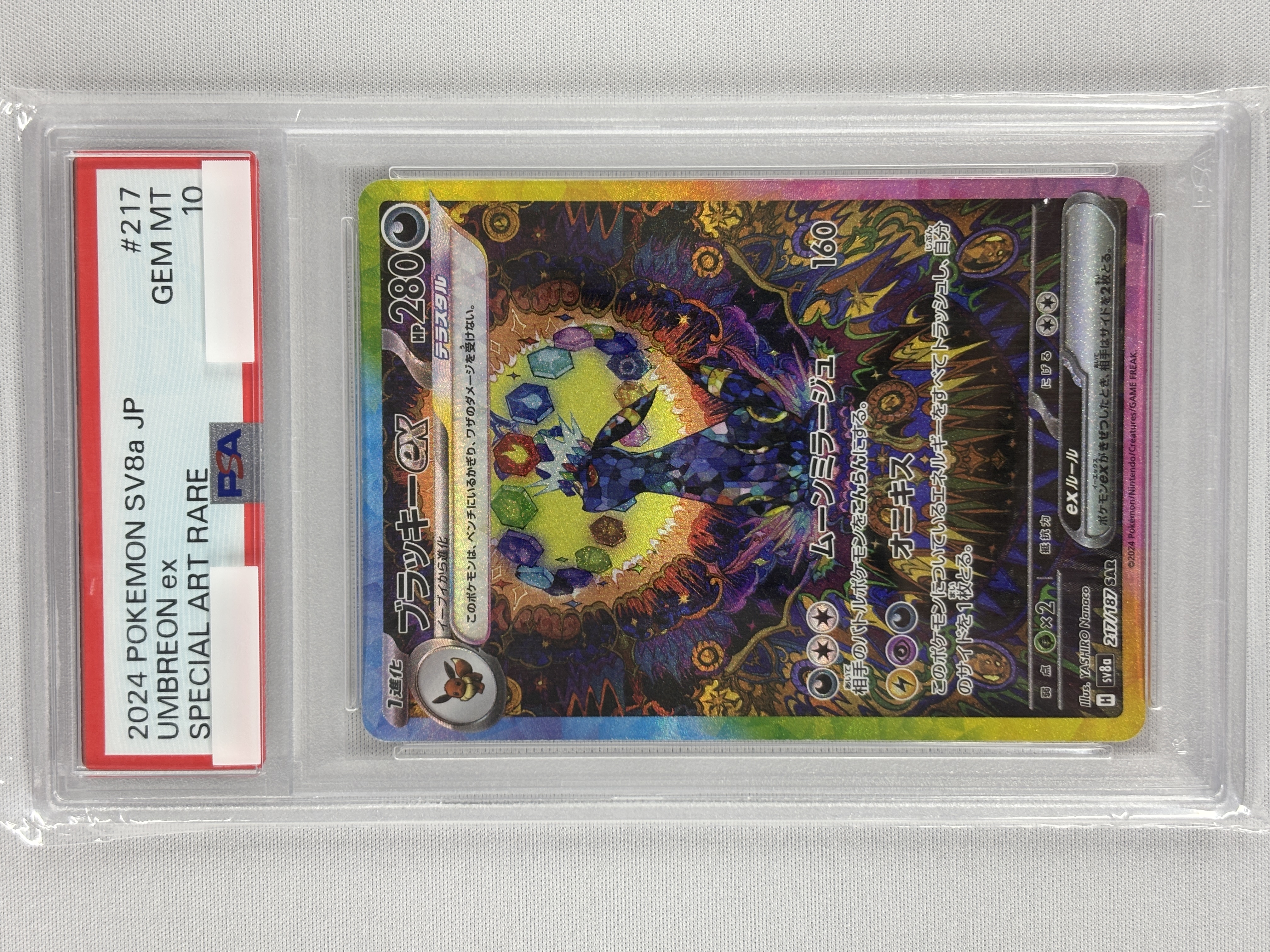 【PSA10】ブラッキーex(217/187)[SAR]【SV8a】