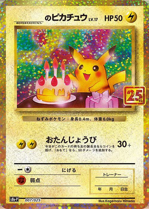 特価品 | 福福トレカ ポケモンカード専門店
