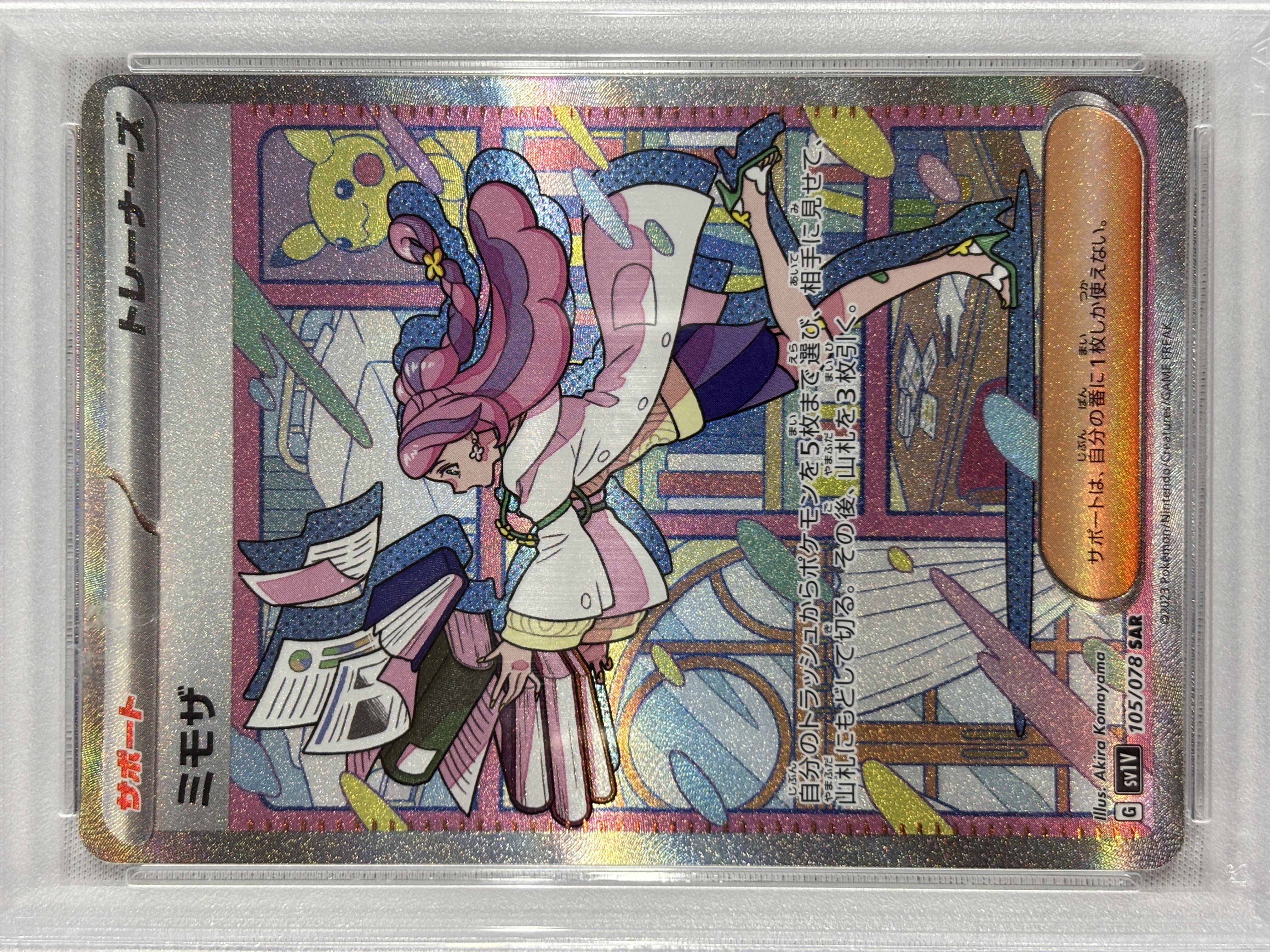 【PSA10】ミモザ(105/078)[SAR]【SV1V】②