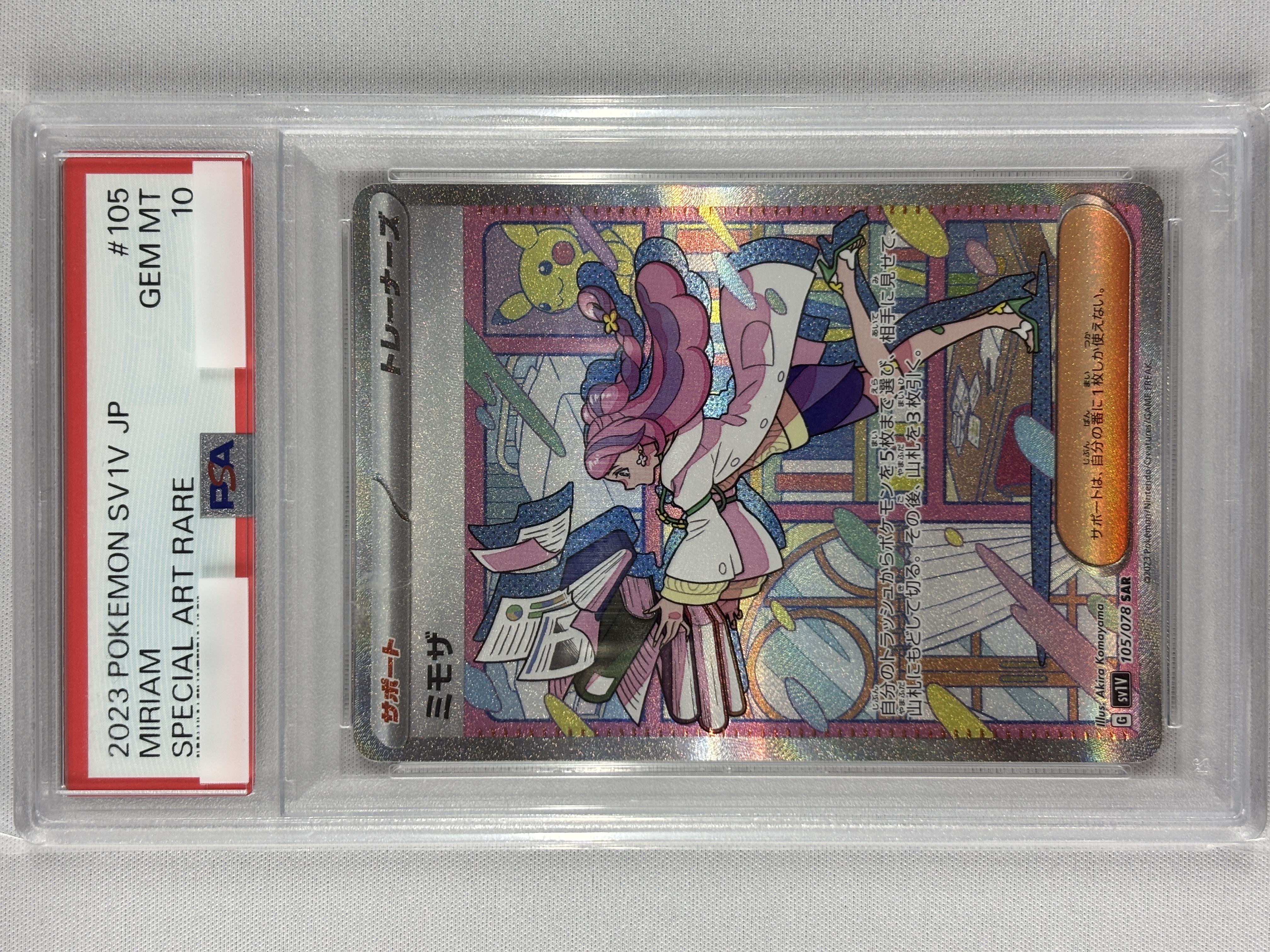 【PSA10】ミモザ(105/078)[SAR]【SV1V】②