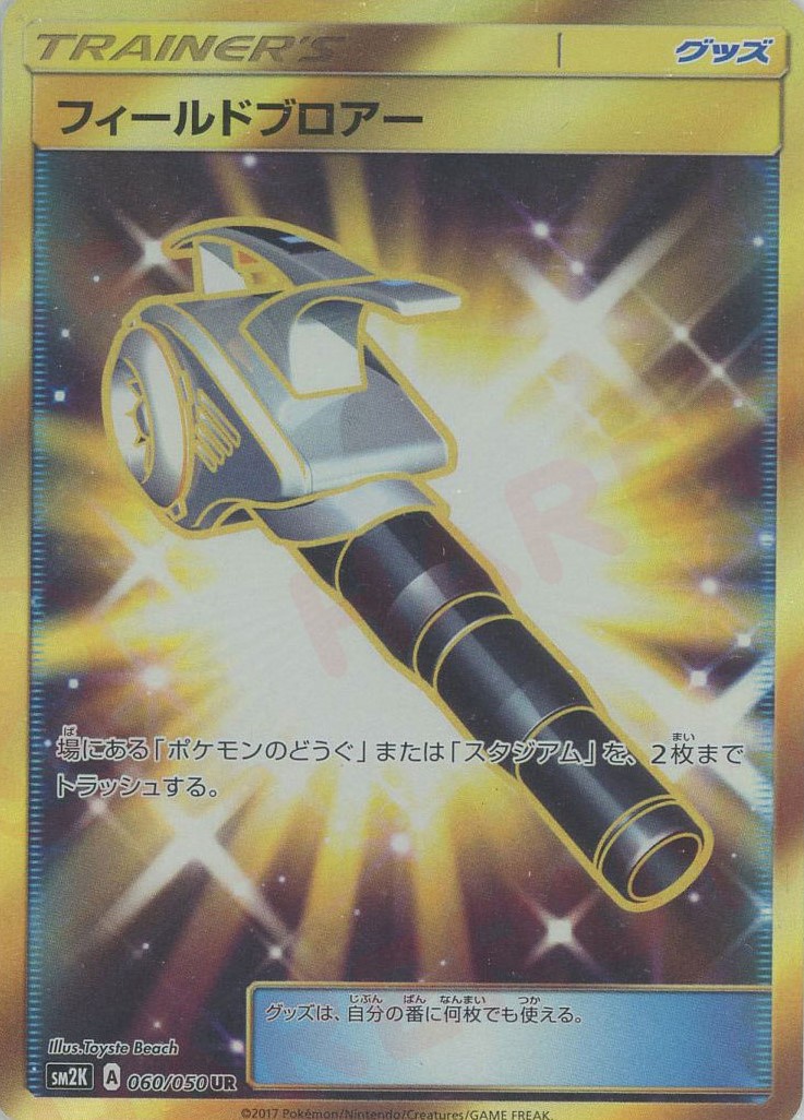 フィールドブロアー(060/050)[UR]【sm2K】