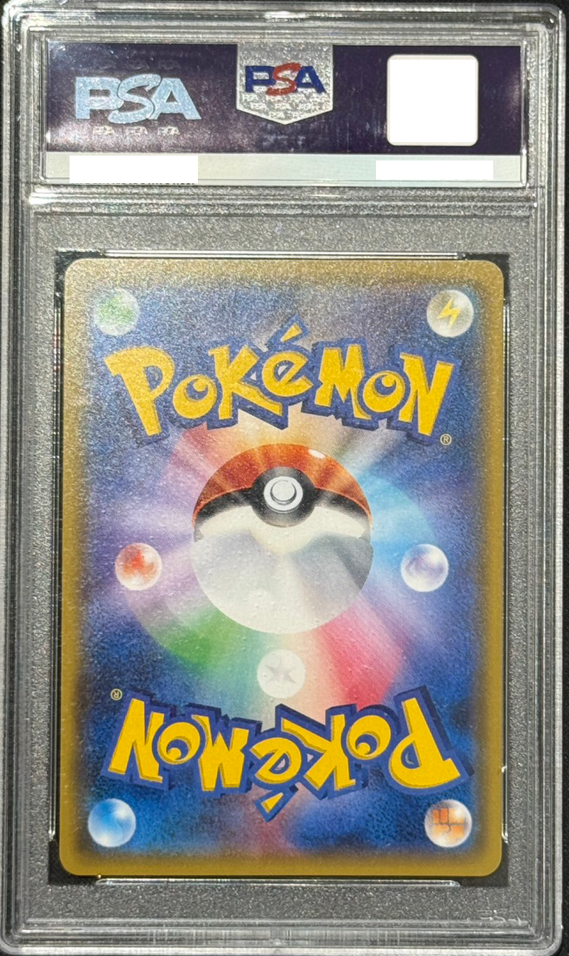 【PSA10】リーリエ(080/SM-P)[PROMO]※併売品/注意事項必須