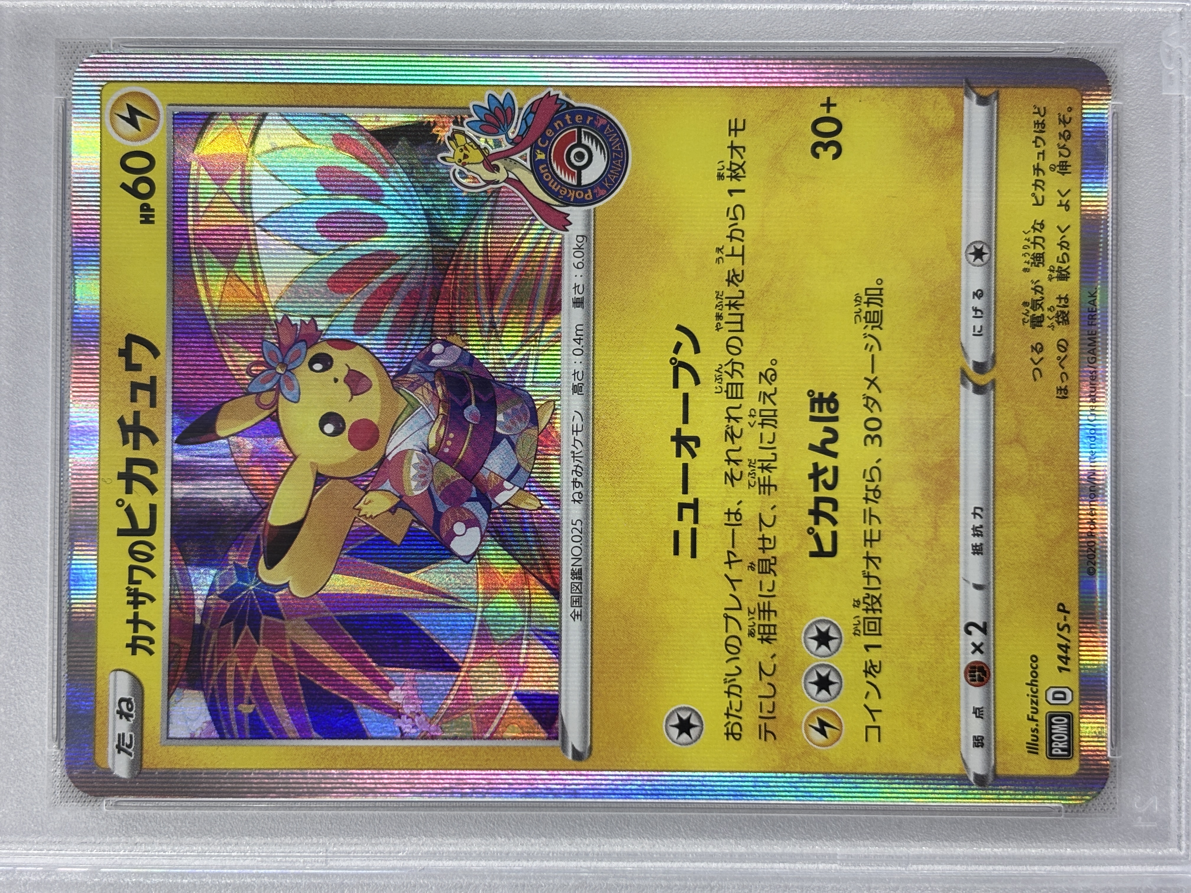 【PSA10】カナザワのピカチュウ(144/S-P)[]【PROMO】