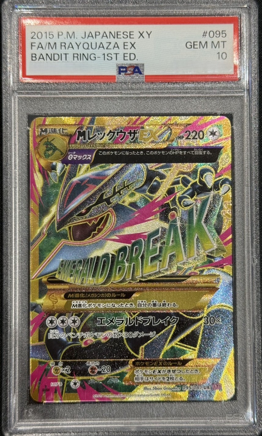 【PSA10】MレックウザEX(095/081)[UR]【XY7】※併売品