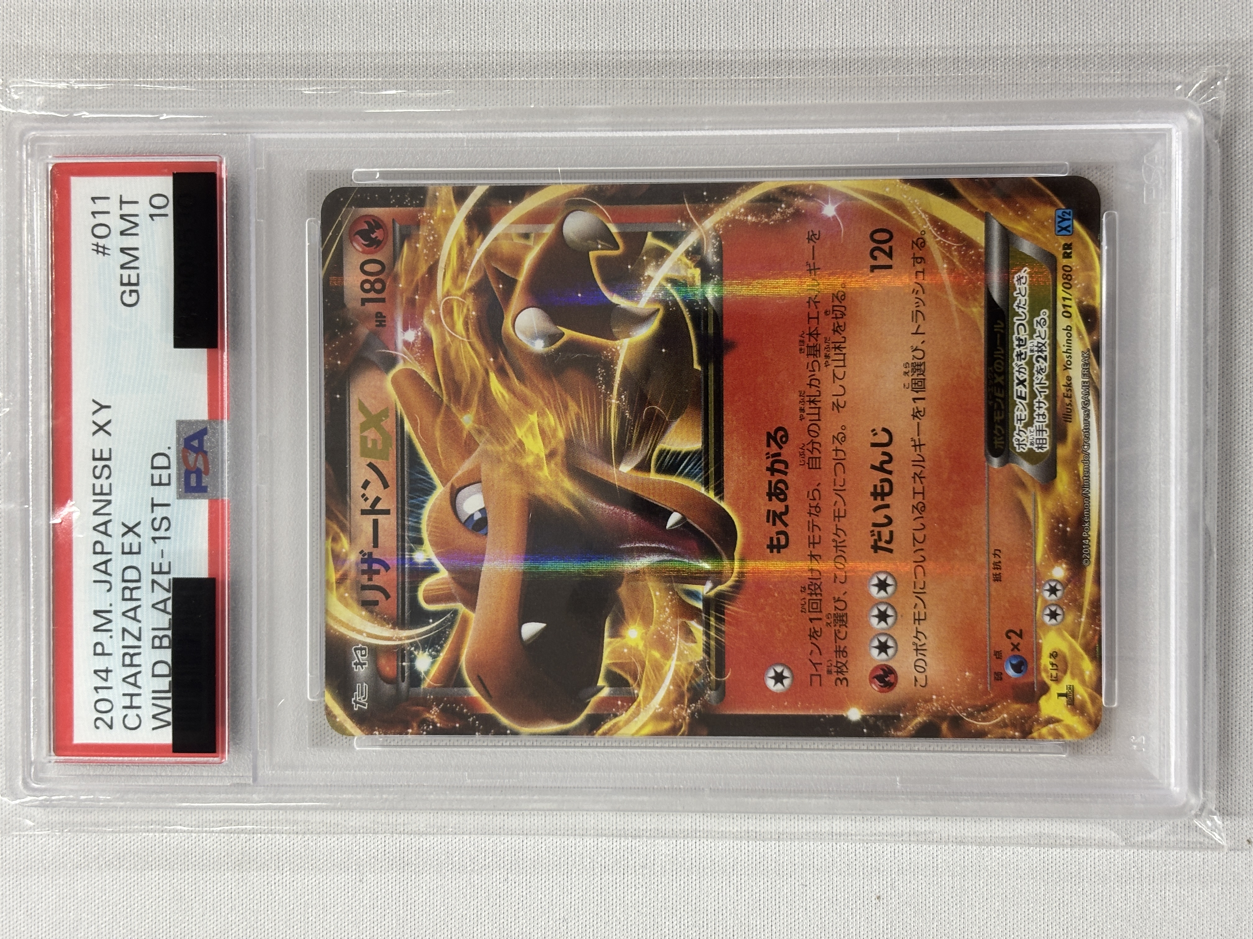 【PSA10】リザードンEX(011/080)[RR]【XY2】