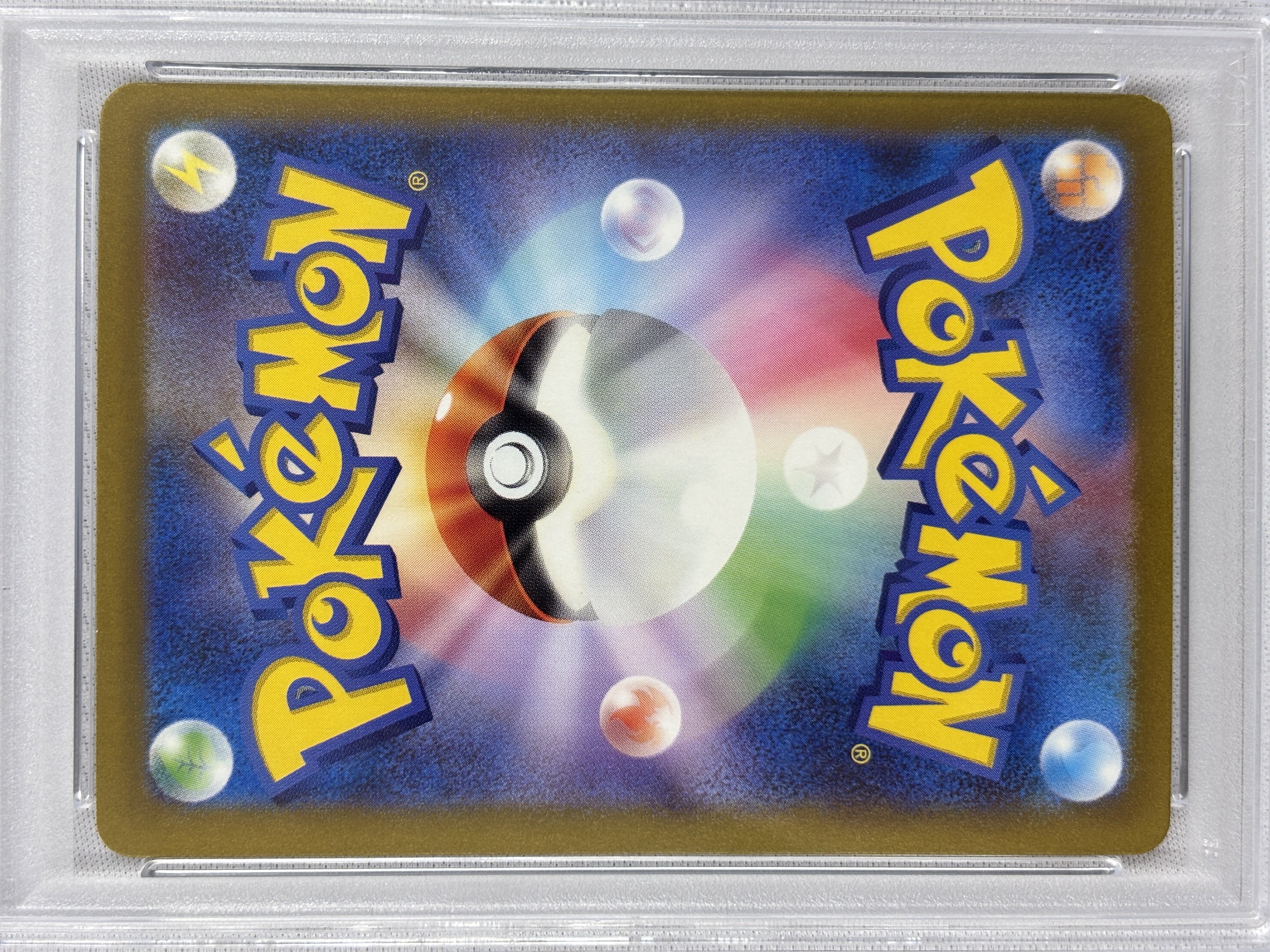 【PSA10】ベルのまごころ(097/071)[SAR]【sv5M】
