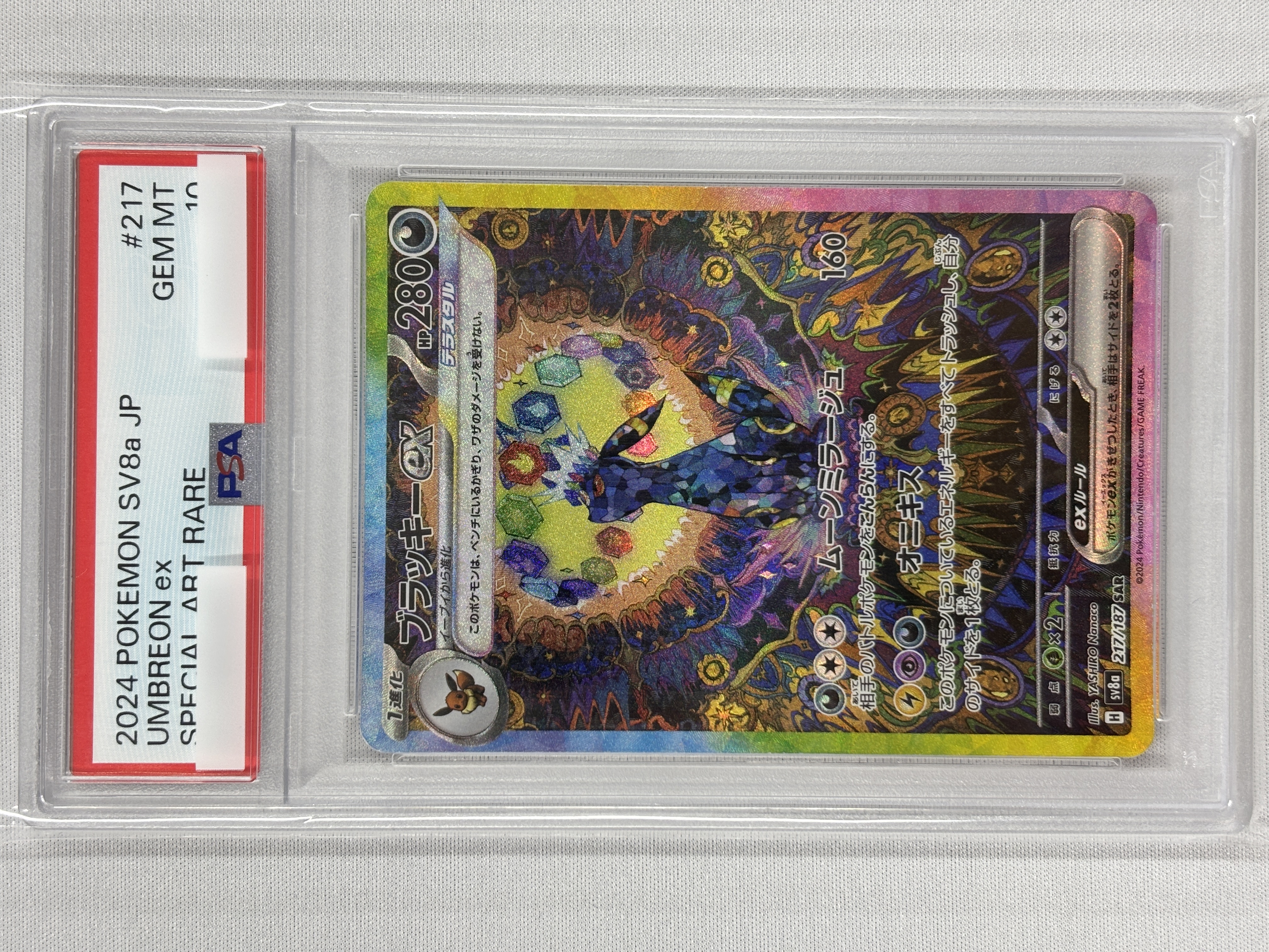 【PSA10】ブラッキーex(217/187)[SAR]【SV8a】