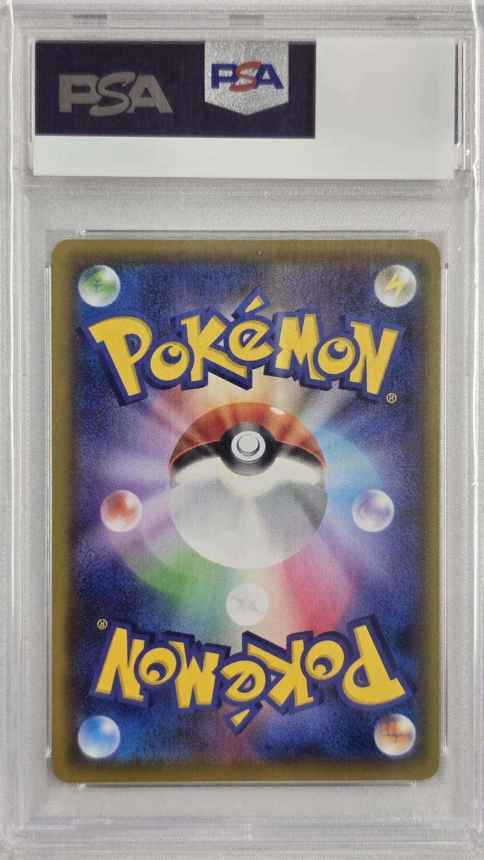 【PSA10】ソルガレオ＆ルナアーラGX(063/049)[SA]【sm11b】