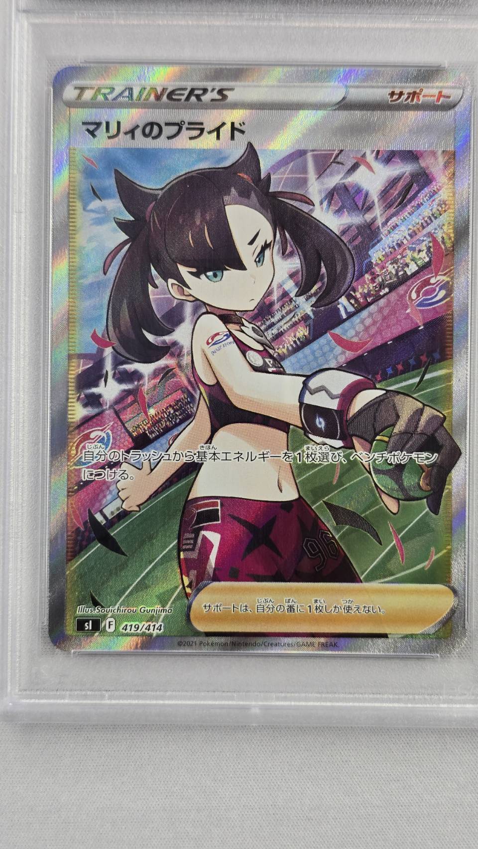 【PSA10】マリィのプライド(419/414)[SR]【SI】②