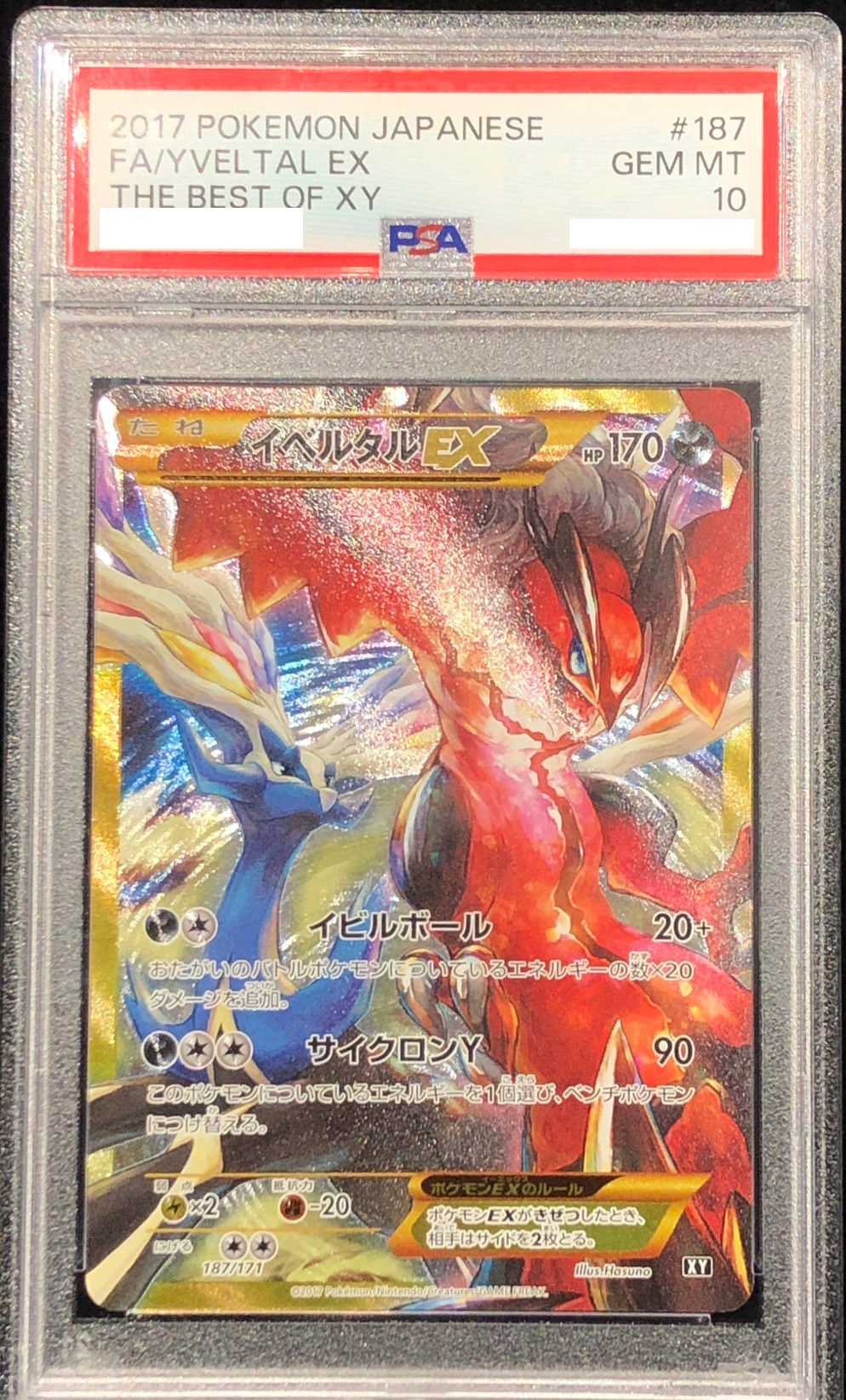 【PSA10】イベルタルEX(181/171)[]【XY】※併売品