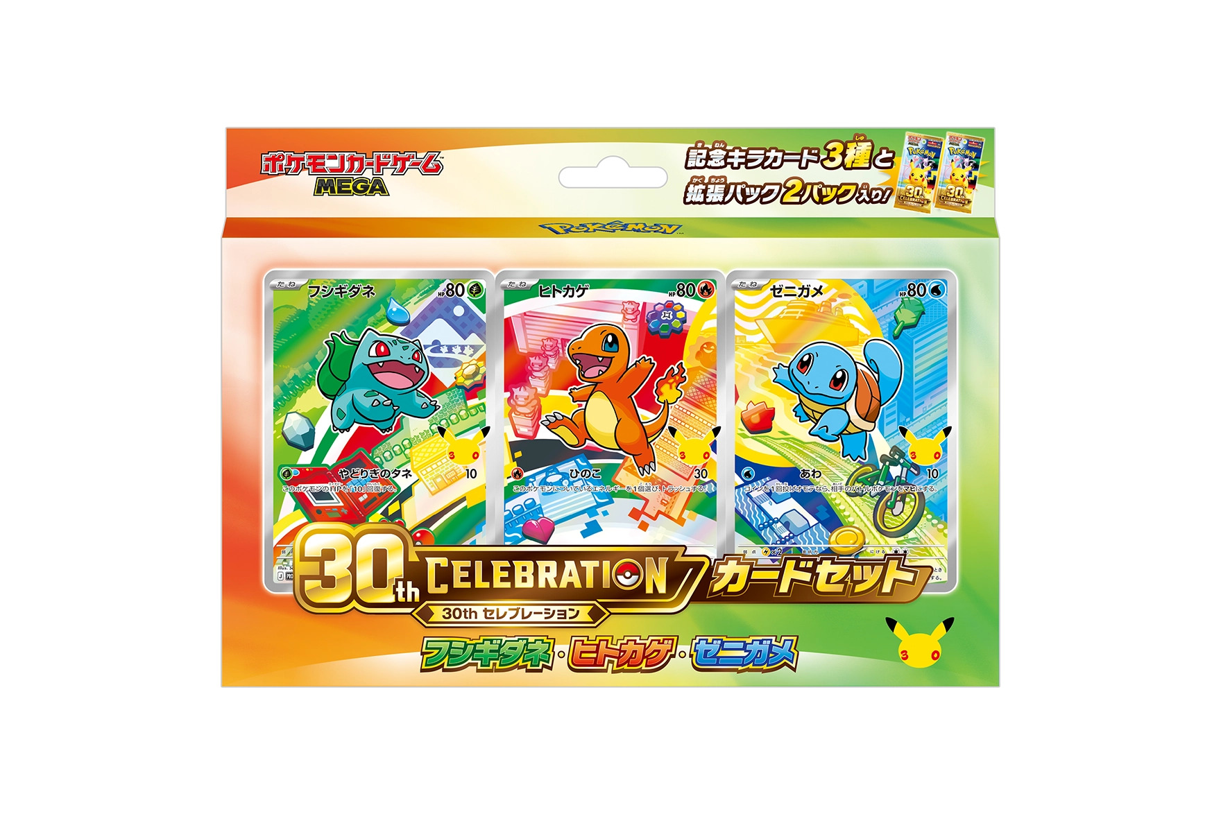 30th CELEBRATION カードセット【9種類セット】