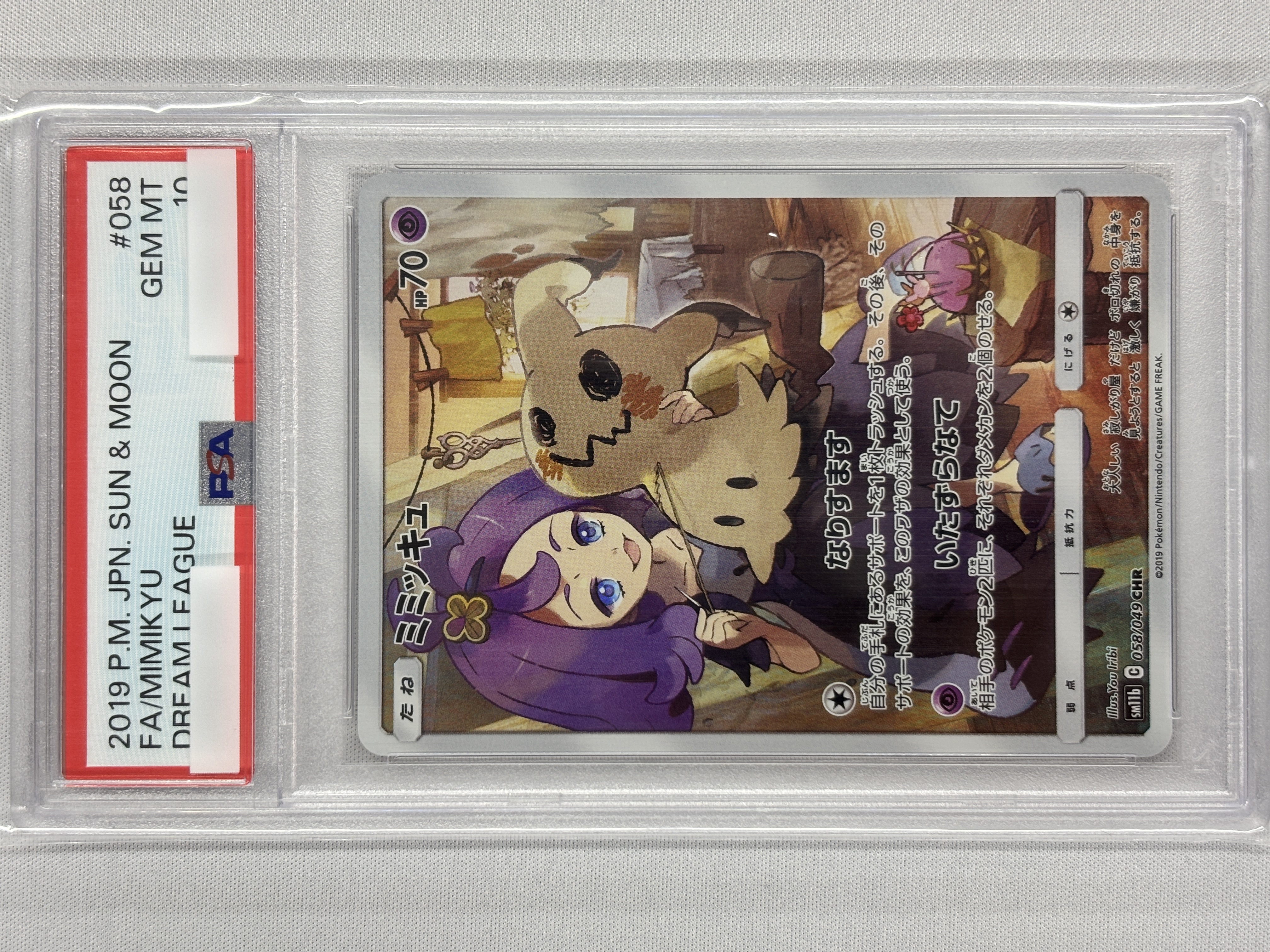 【PSA10】ミミッキュ(058/049)[CHR]【sm11b】