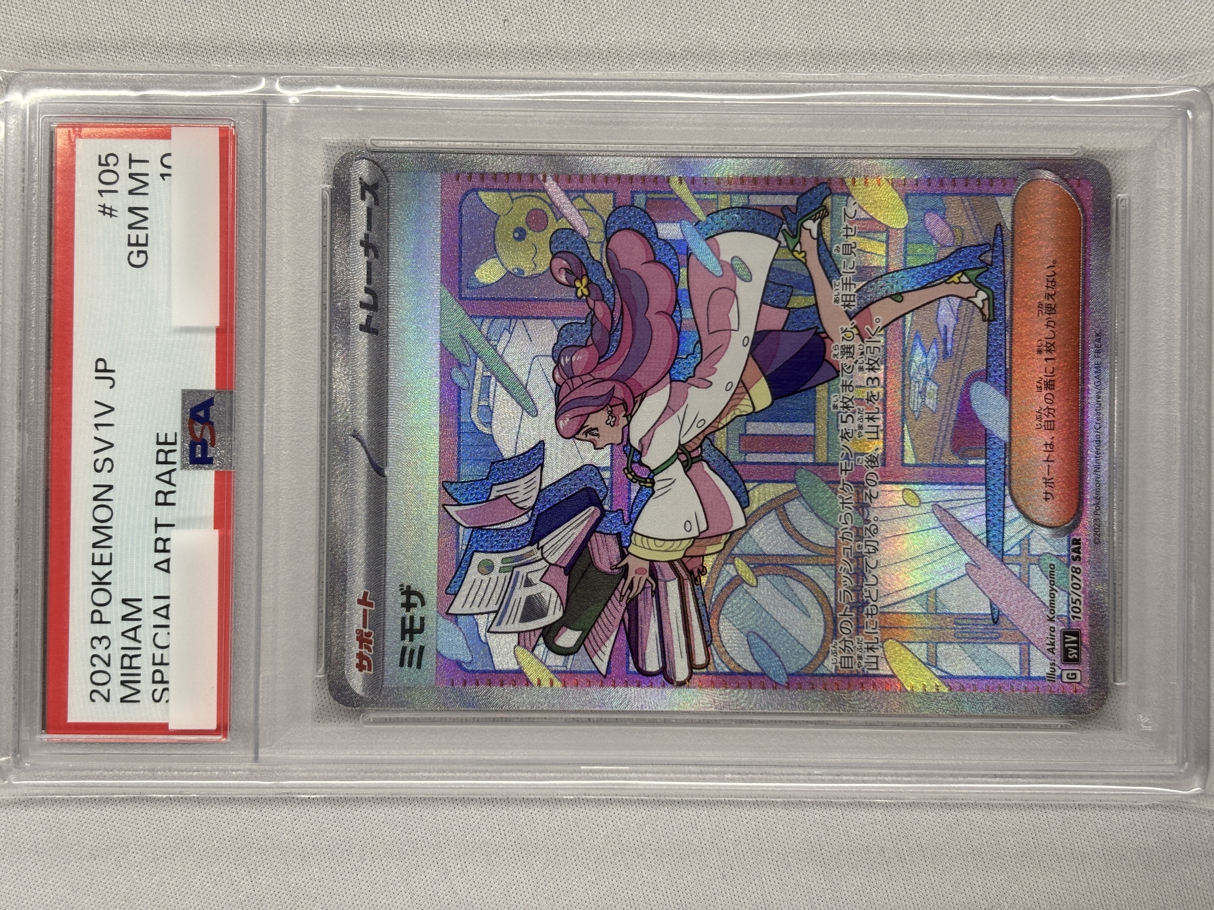 【PSA10】ミモザ(105/078)[SAR]【SV1V】②