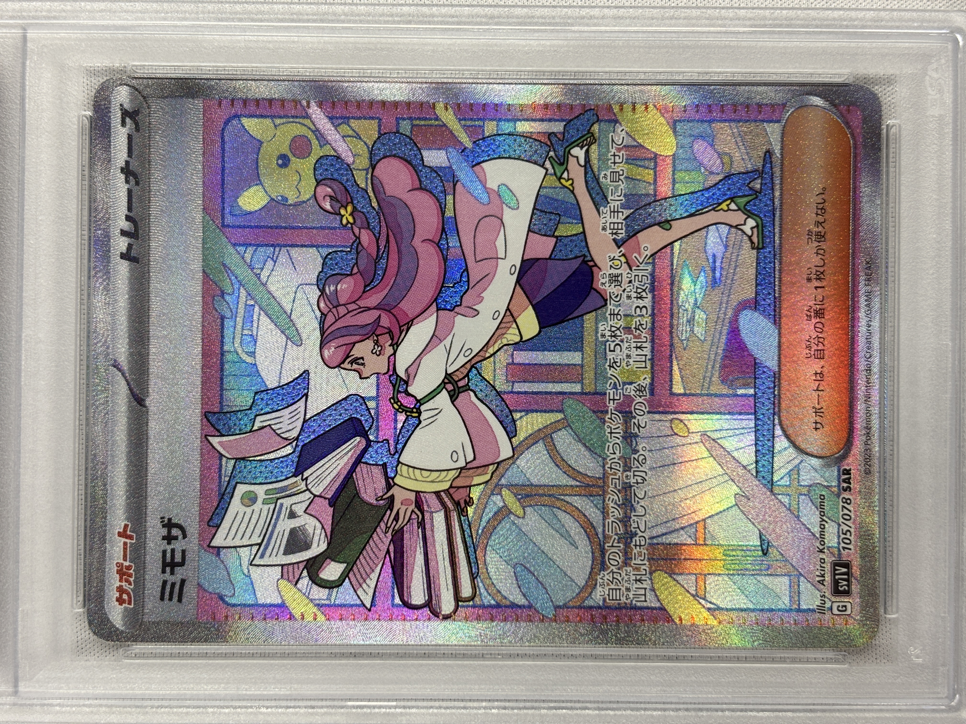 【PSA10】ミモザ(105/078)[SAR]【SV1V】②