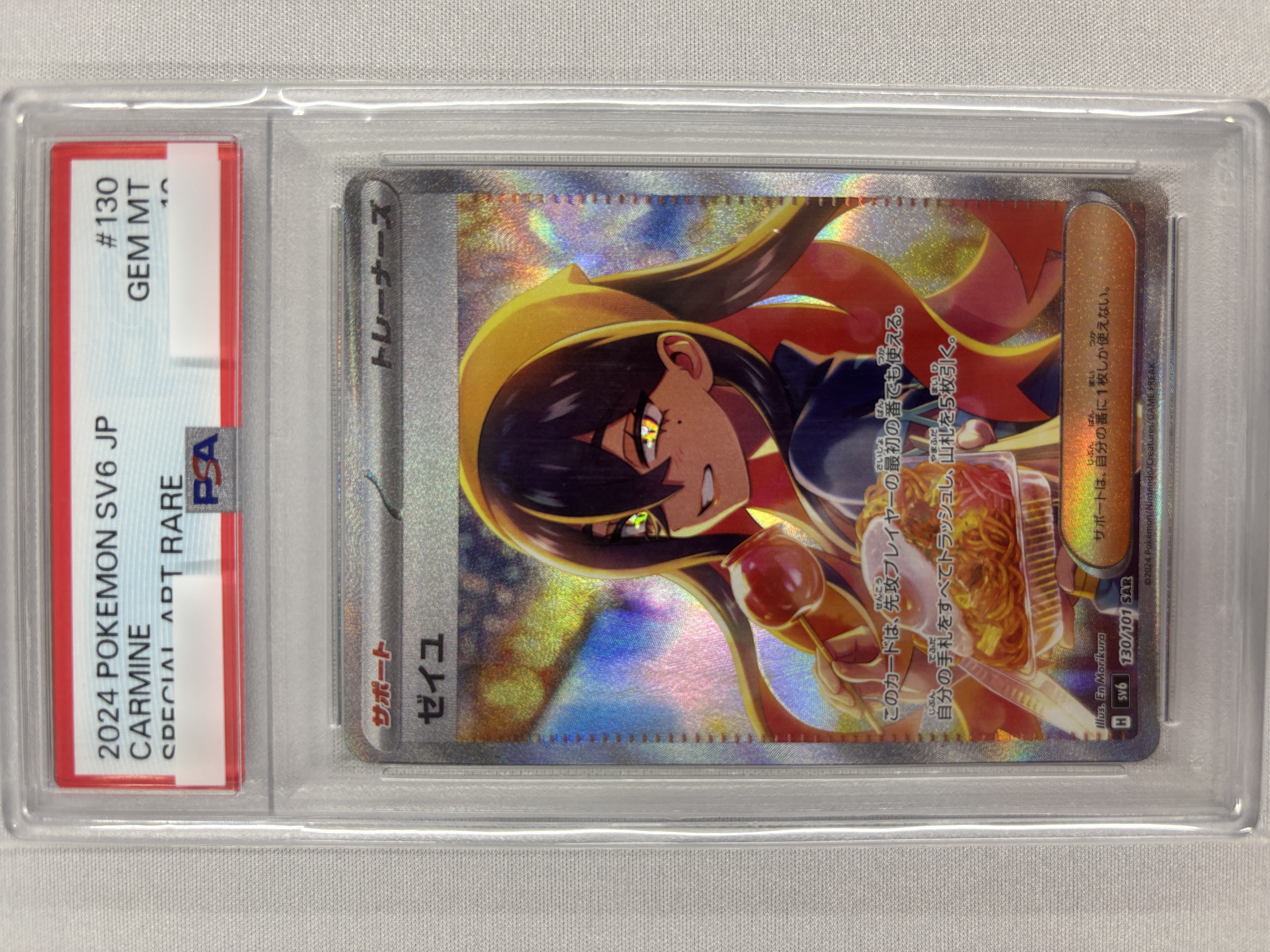 【PSA10】ゼイユ(130/101)[SAR]【sv6】①