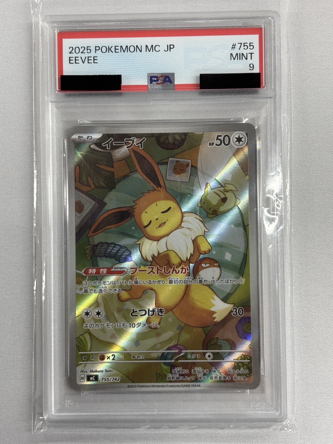 【PSA9】イーブイ(755/742)[AR]【MC】