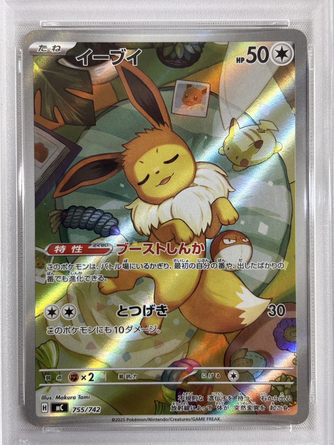 【PSA9】イーブイ(755/742)[AR]【MC】