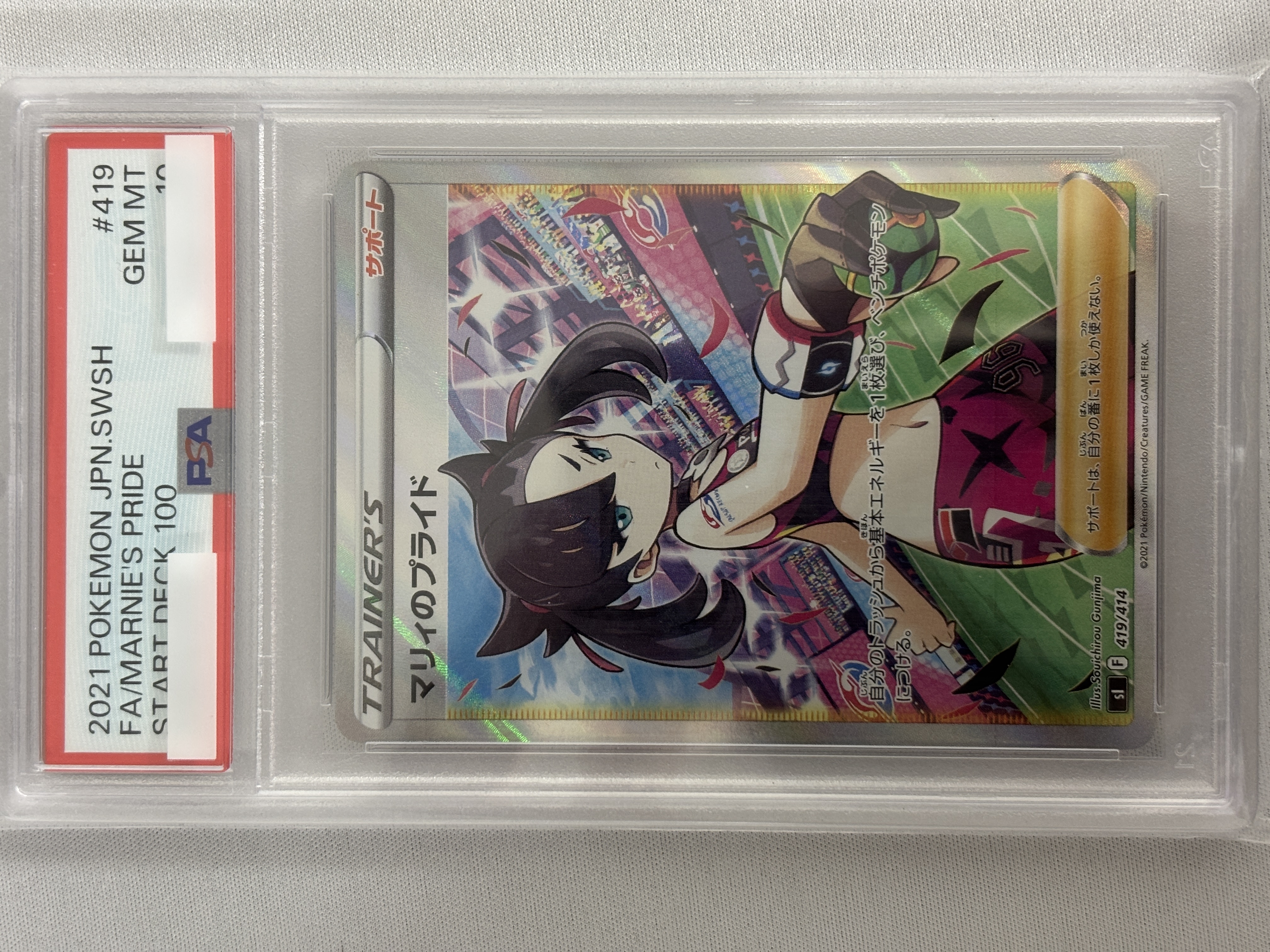 【PSA10】マリィのプライド(419/414)[SR]【SI】①