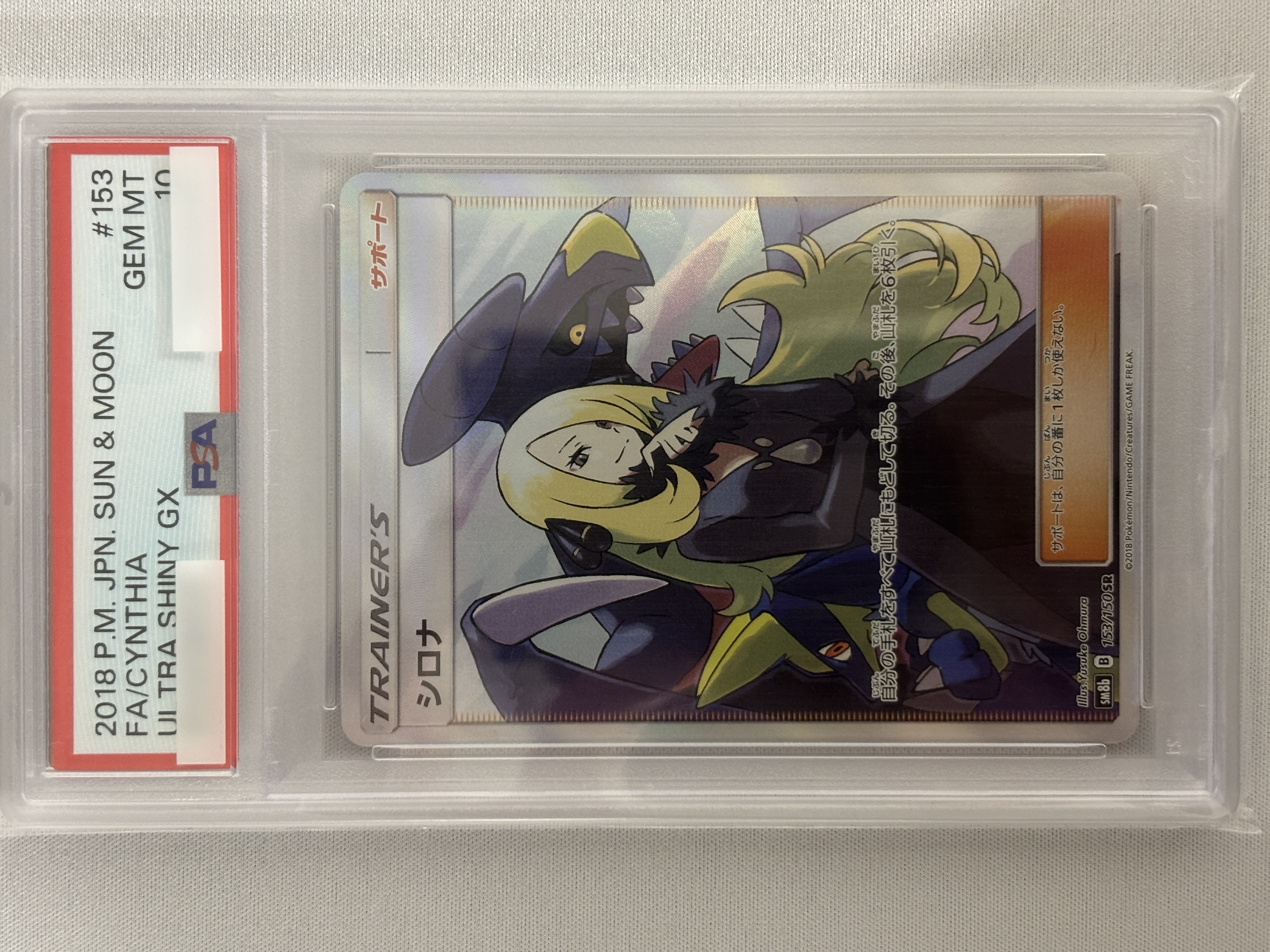 【PSA10】シロナ(153/150)[SR]【sm8b】