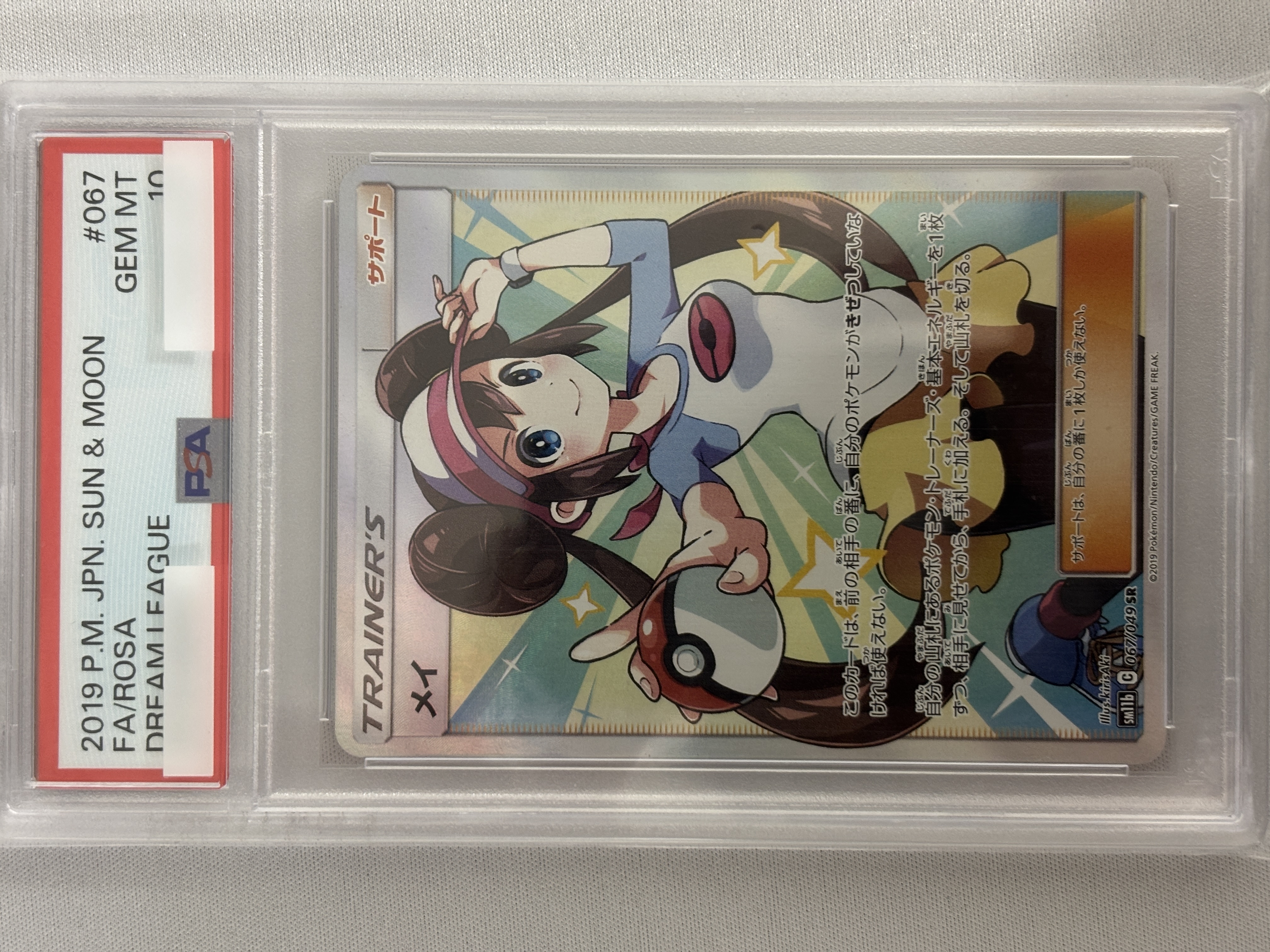 【PSA10】メイ(067/049)[SR]【SM11b】