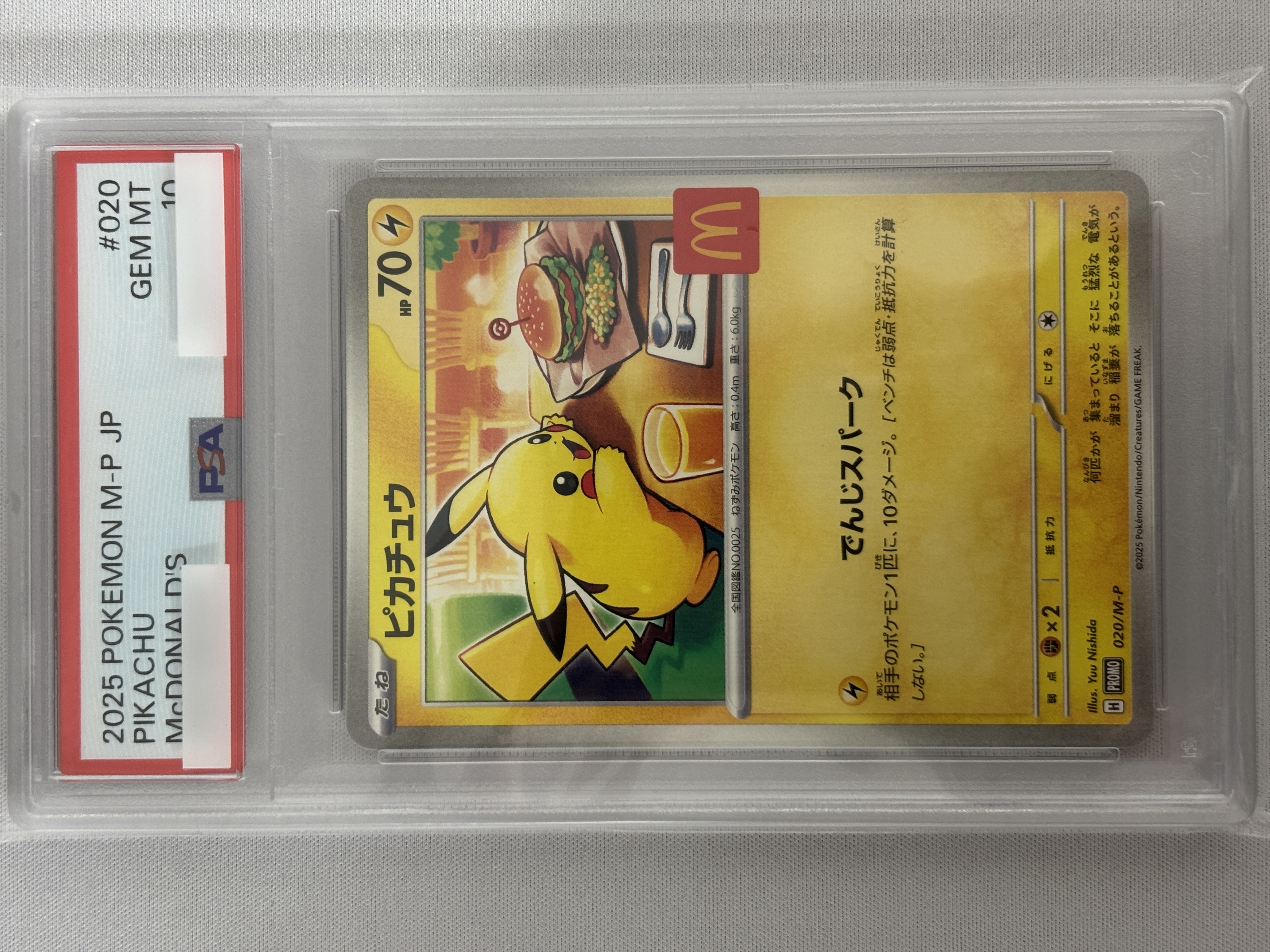 【PSA10】ピカチュウ(020/M-P) 【PROMO】
