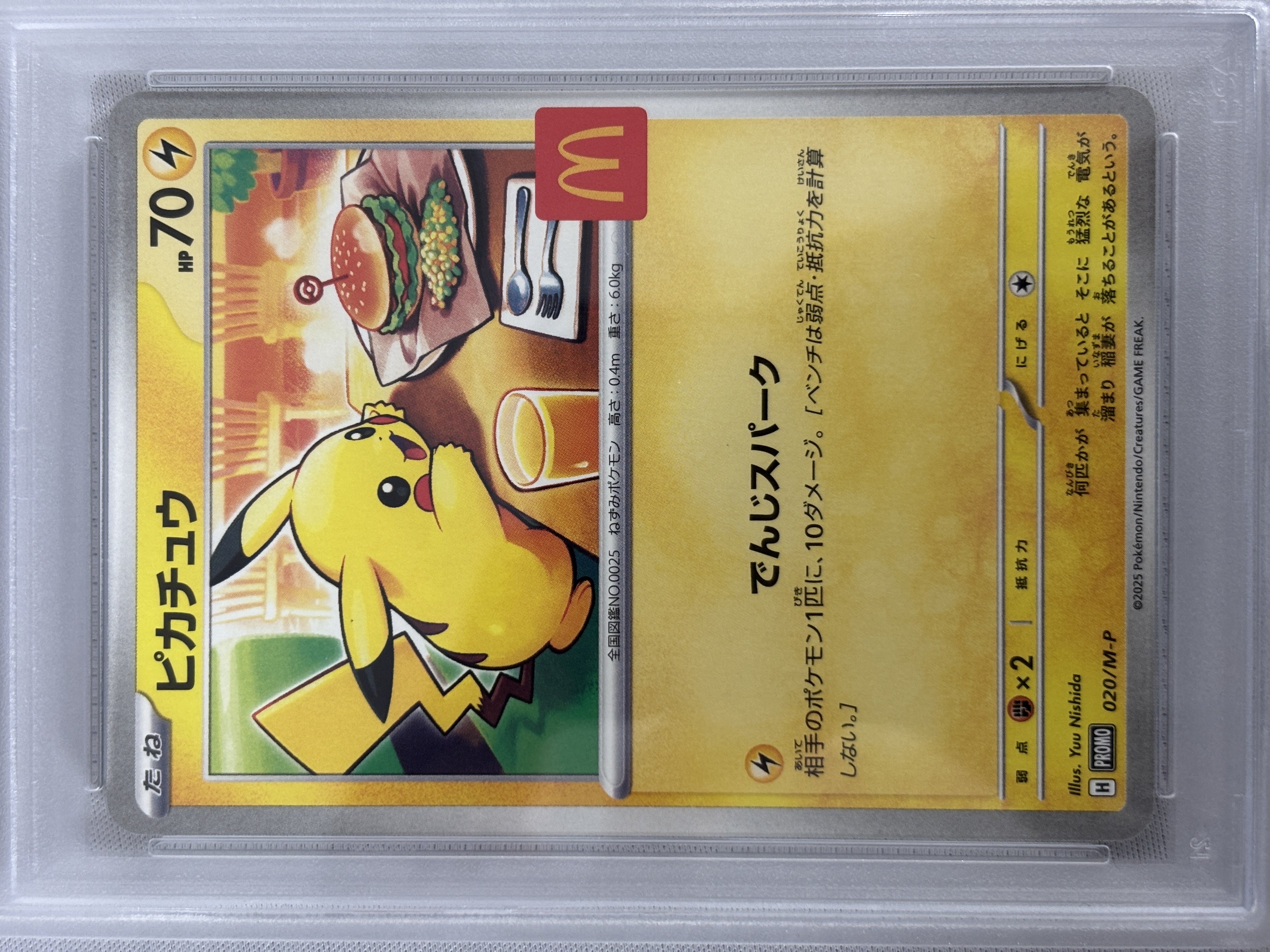 【PSA10】ピカチュウ(020/M-P) 【PROMO】