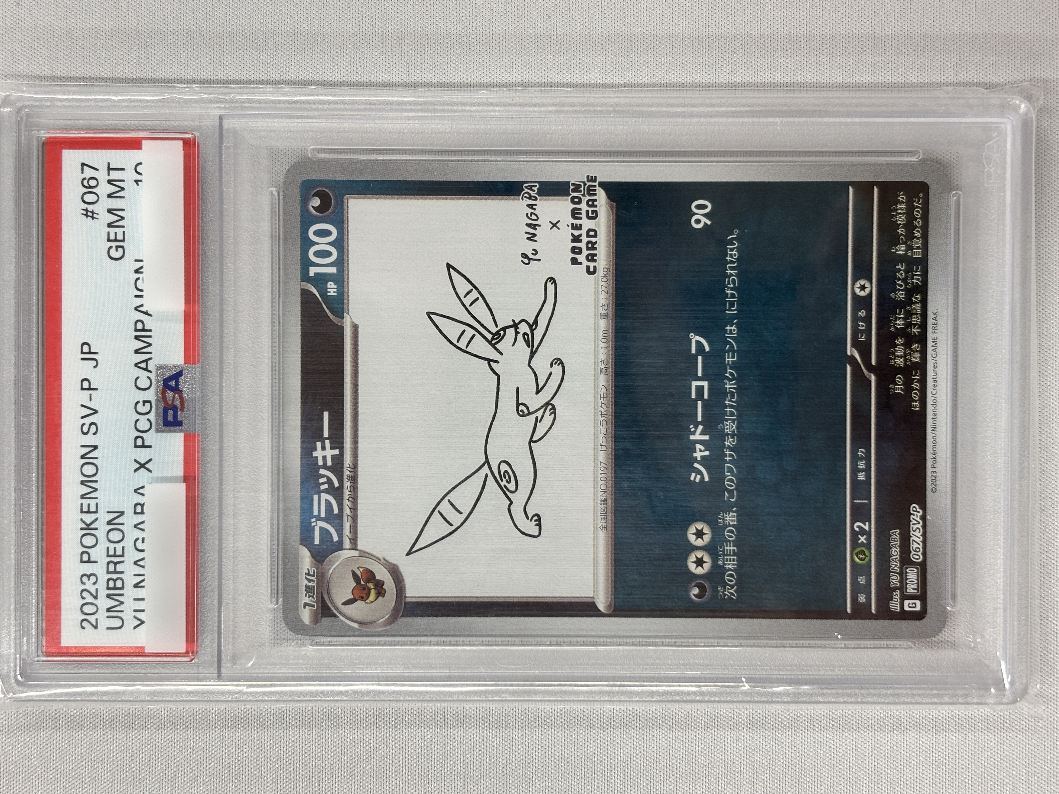 【PSA10】ブラッキー(067/SV-P)[Yu Nagaba]【P】