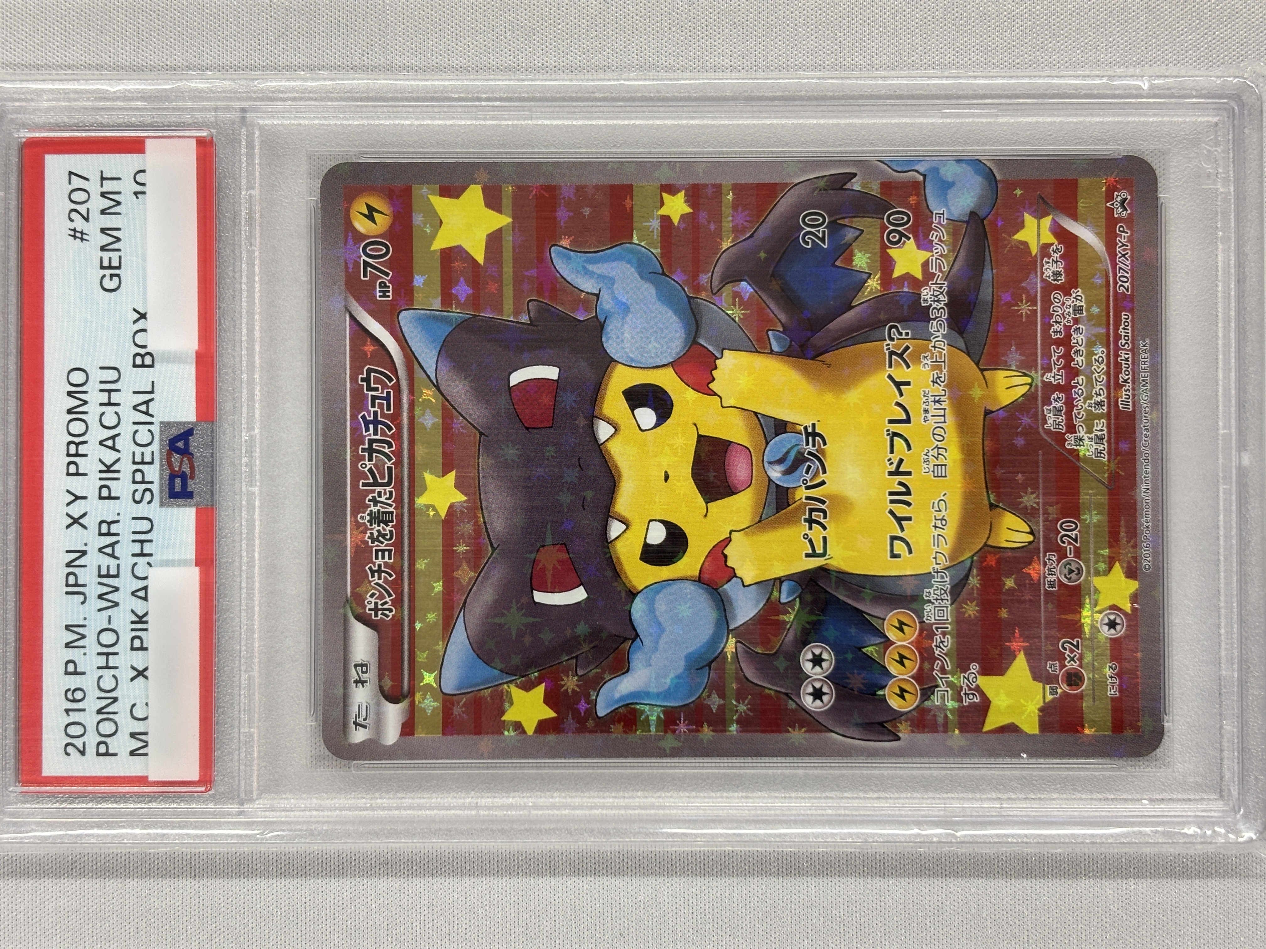 【PSA10】ポンチョを着たピカチュウ(207/XY-P)[P]【PROMO】