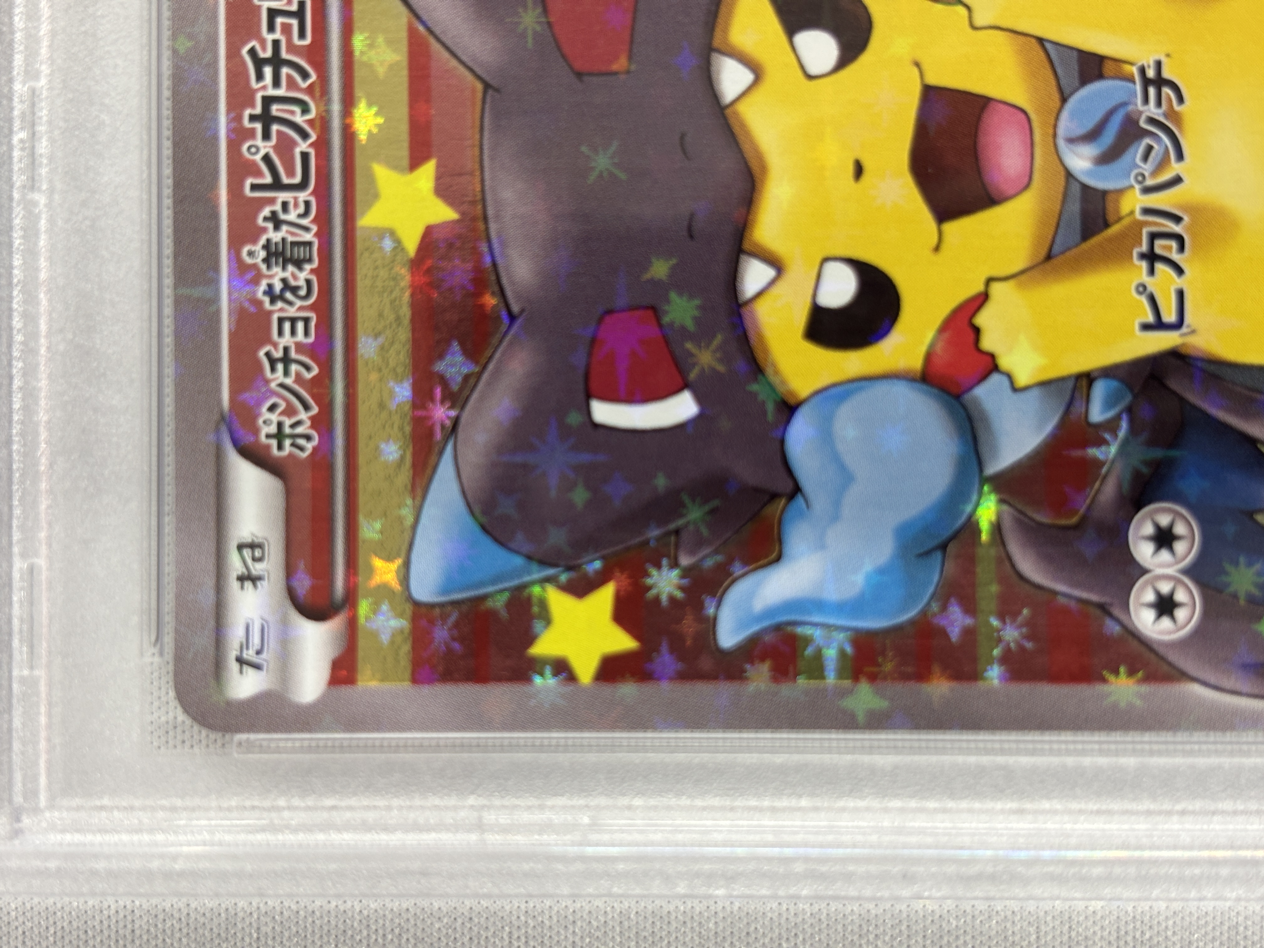 【PSA10】ポンチョを着たピカチュウ(207/XY-P)[P]【PROMO】