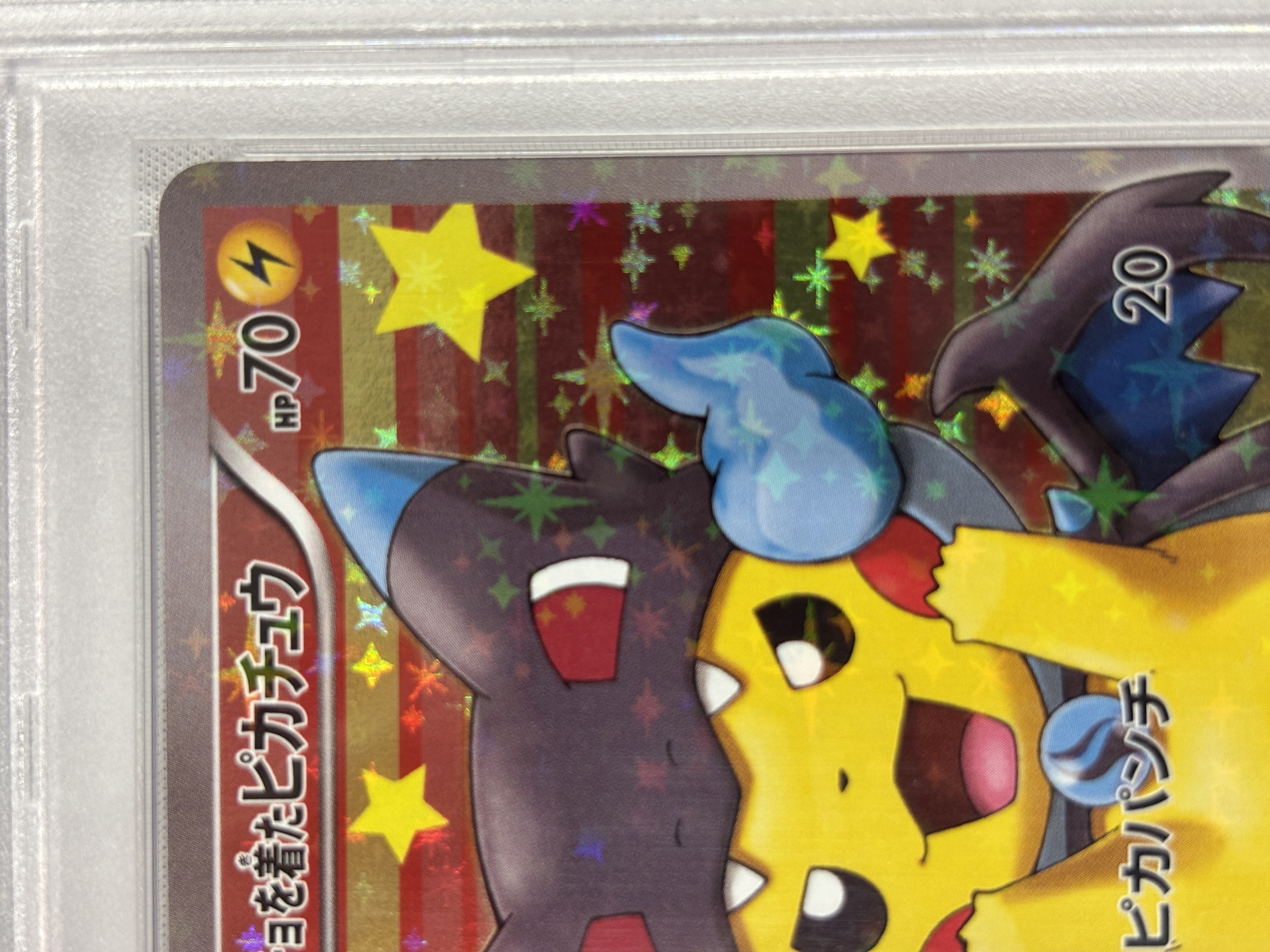 【PSA10】ポンチョを着たピカチュウ(207/XY-P)[P]【PROMO】