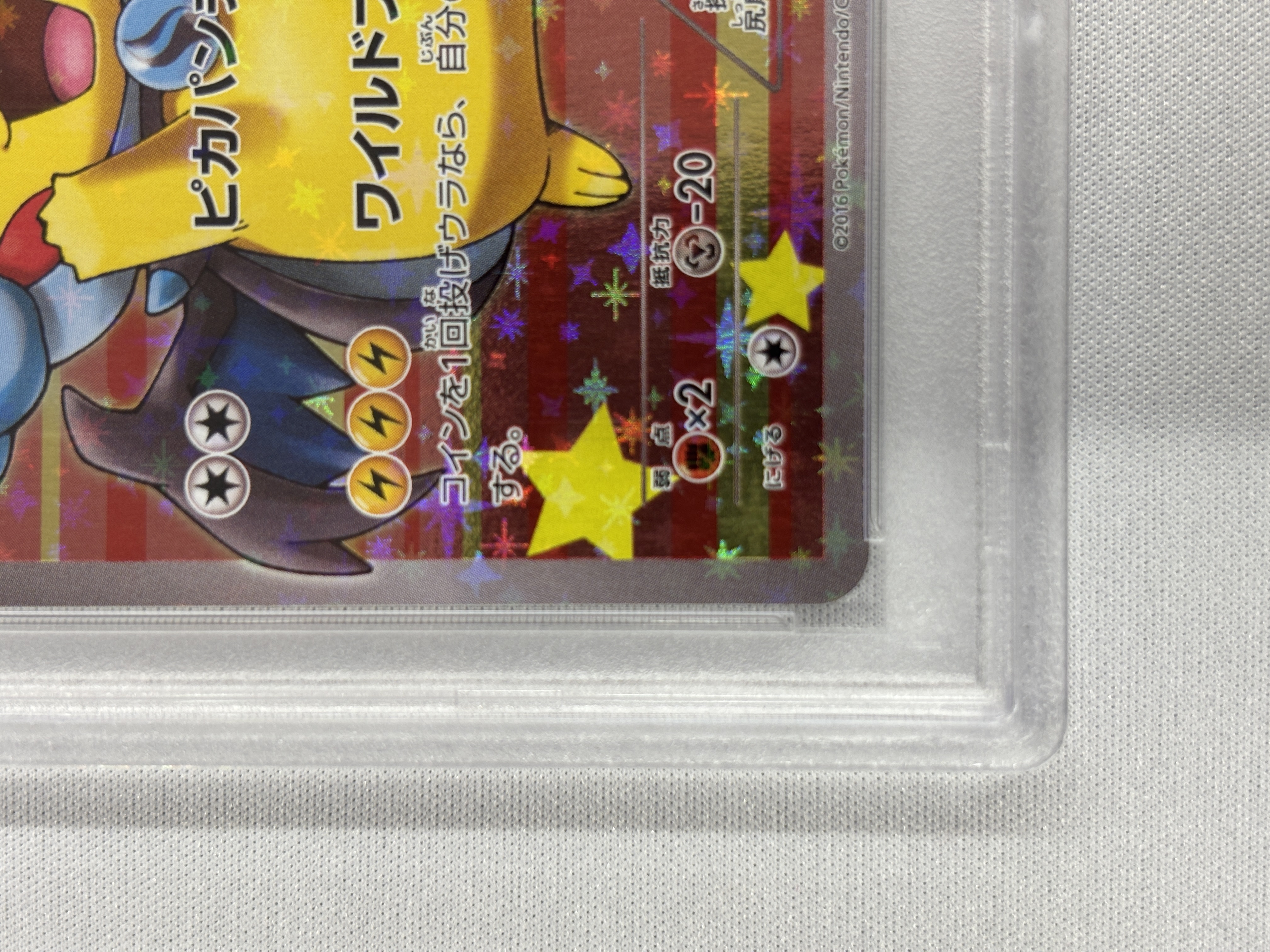 【PSA10】ポンチョを着たピカチュウ(207/XY-P)[P]【PROMO】