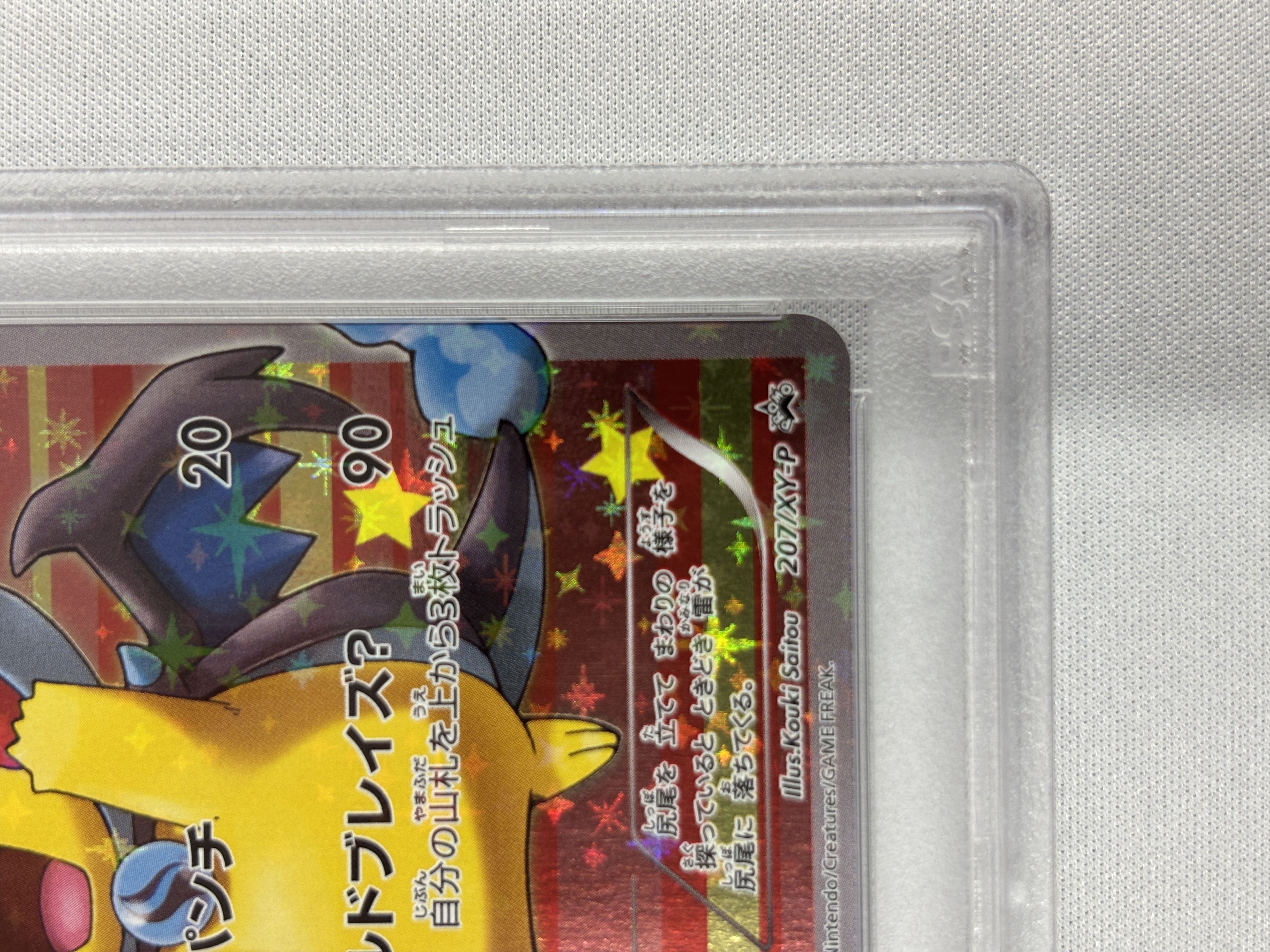 【PSA10】ポンチョを着たピカチュウ(207/XY-P)[P]【PROMO】