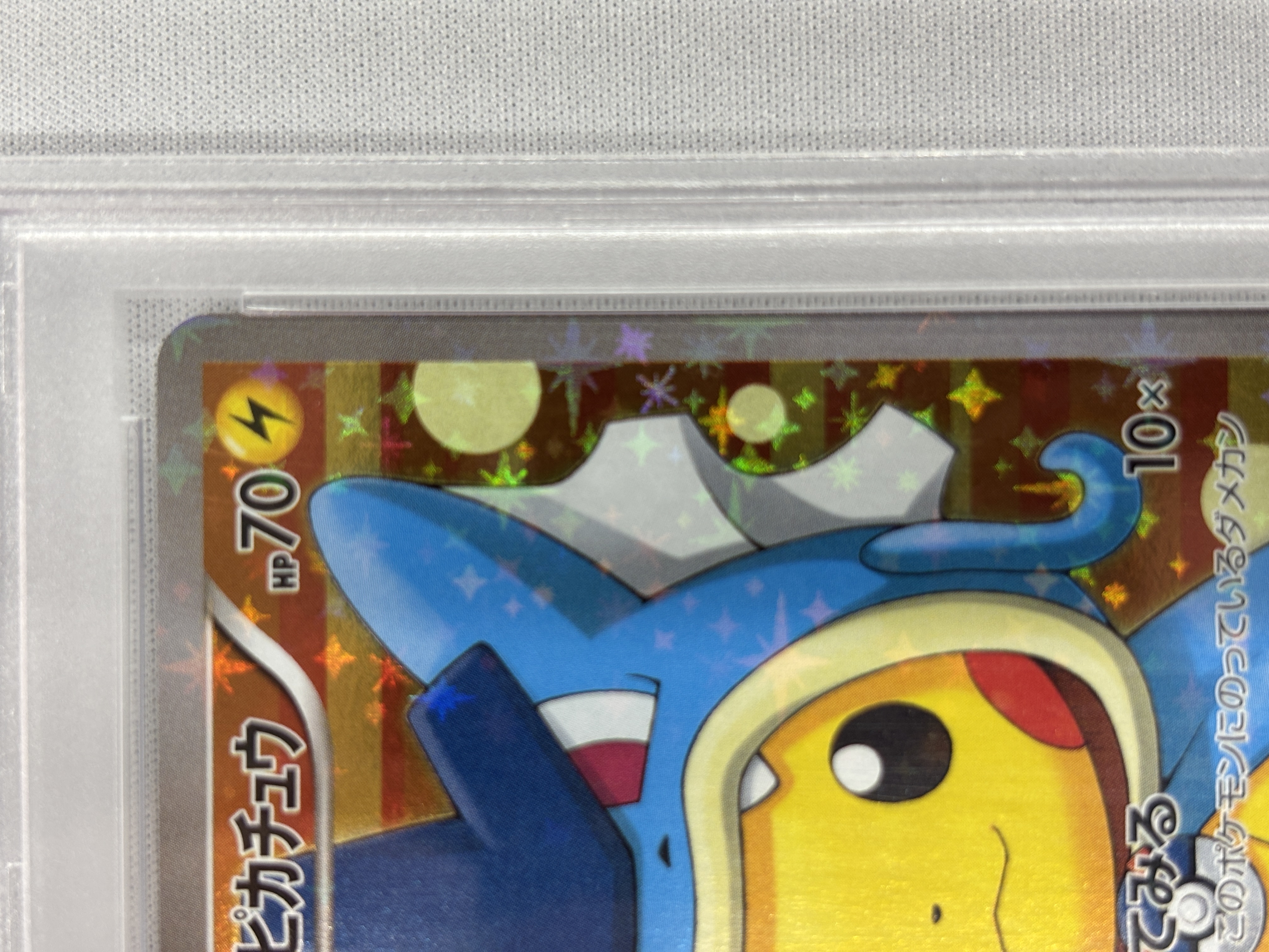 【PSA10】ギャラドスごっこピカチュウ(151/XY-P)【PROMO】
