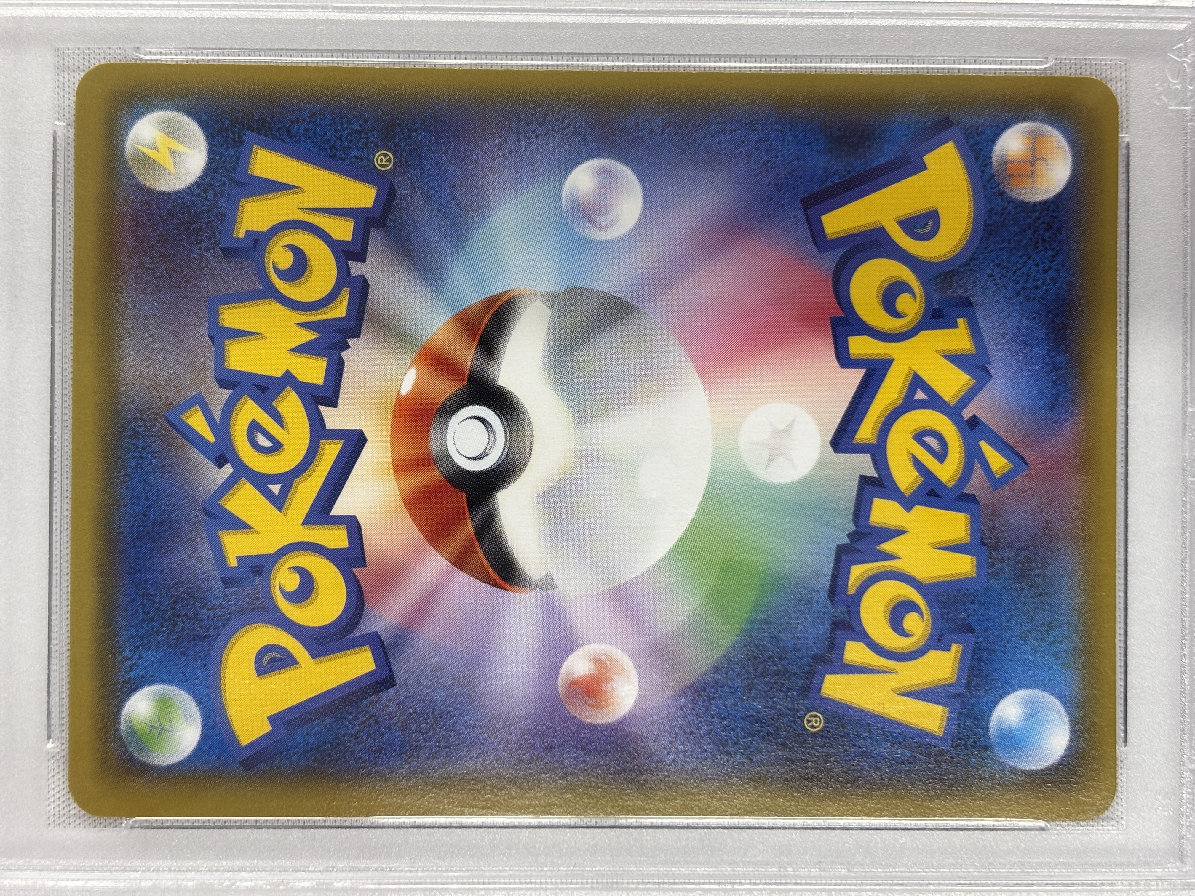 【PSA10】ギャラドスごっこピカチュウ(151/XY-P)【PROMO】