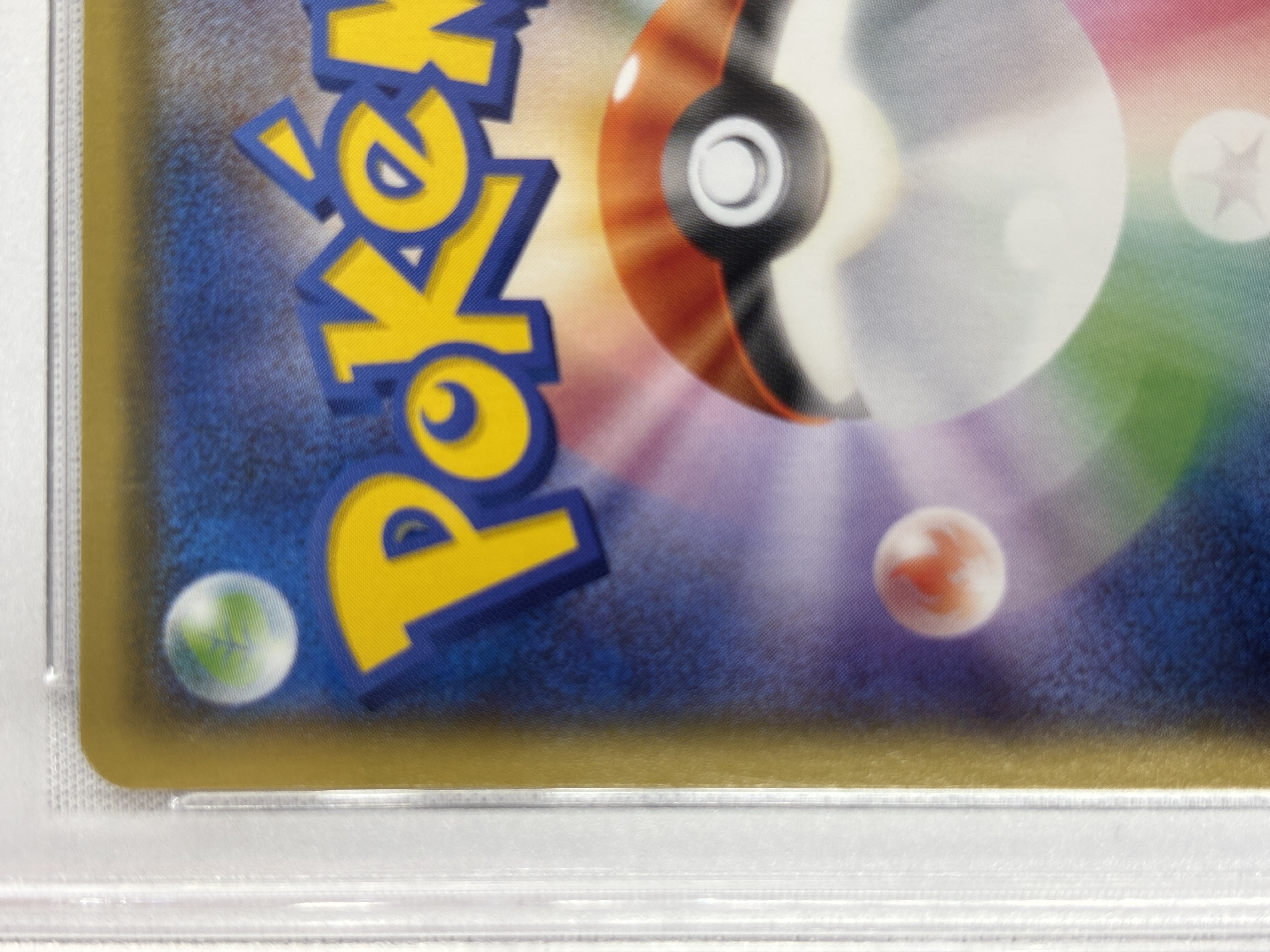 【PSA10】ギャラドスごっこピカチュウ(151/XY-P)【PROMO】