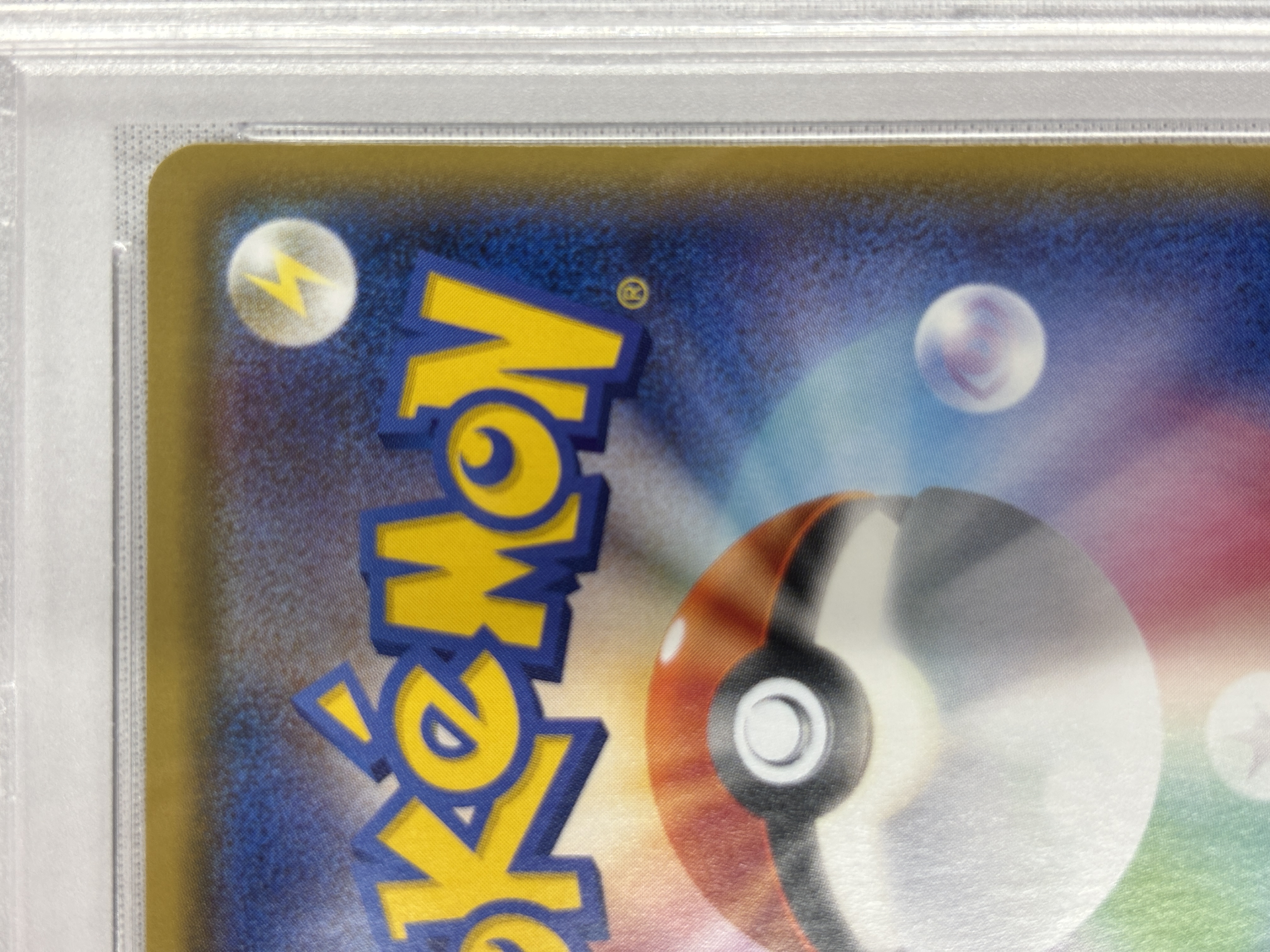【PSA10】ギャラドスごっこピカチュウ(151/XY-P)【PROMO】