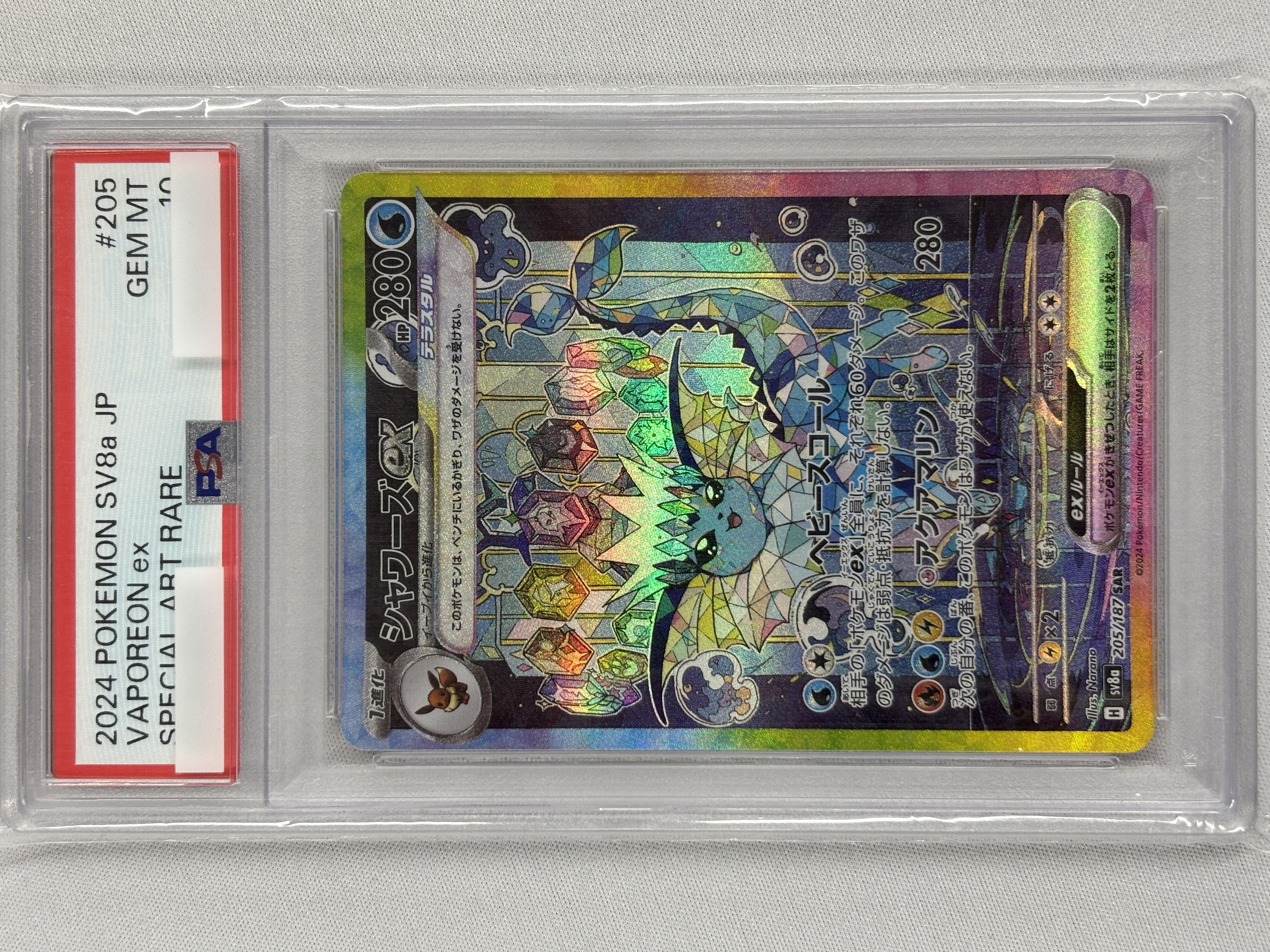 【PSA10】シャワーズex(205/187)[SAR]【SV8a】①