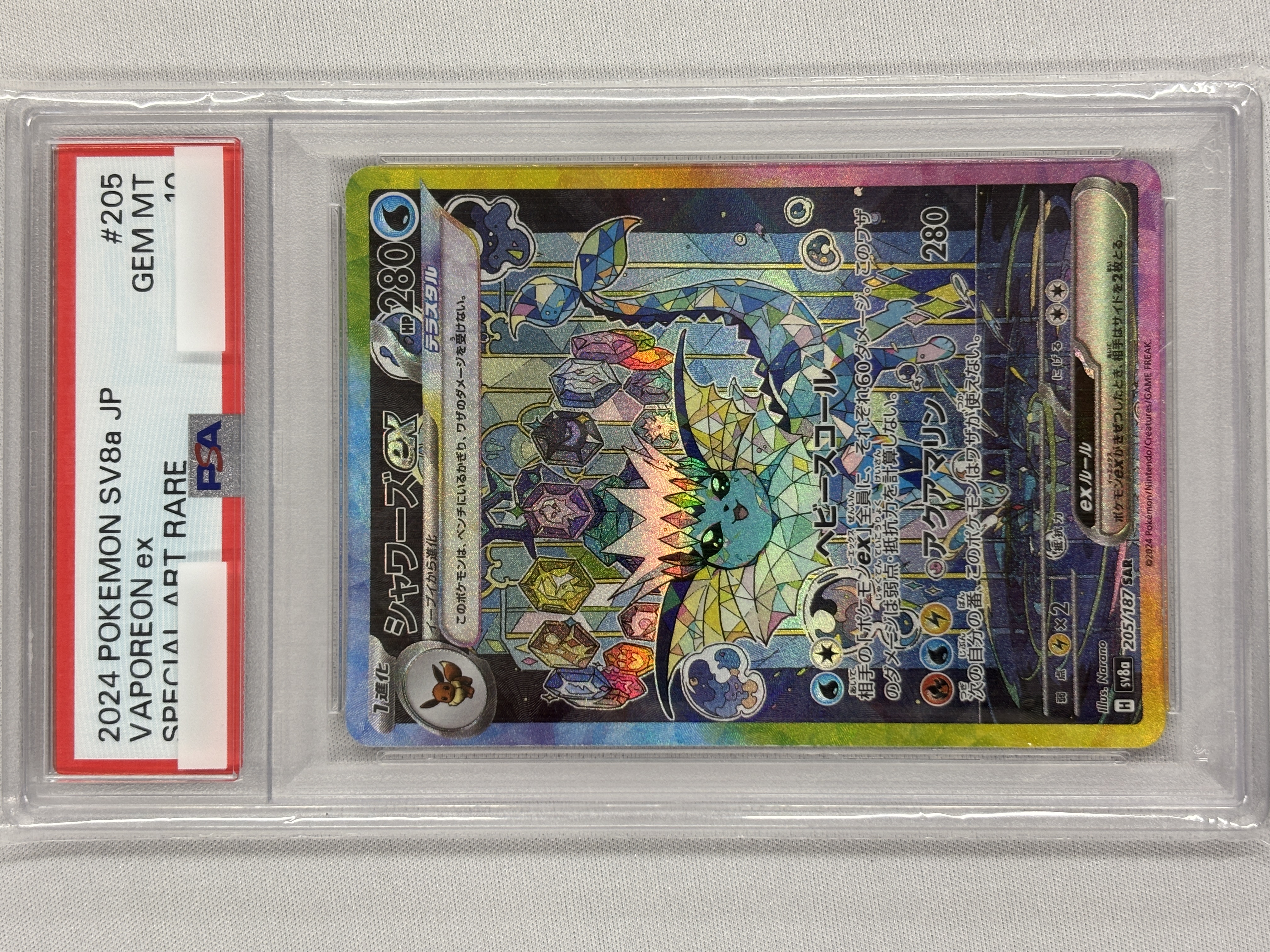【PSA10】シャワーズex(205/187)[SAR]【SV8a】②