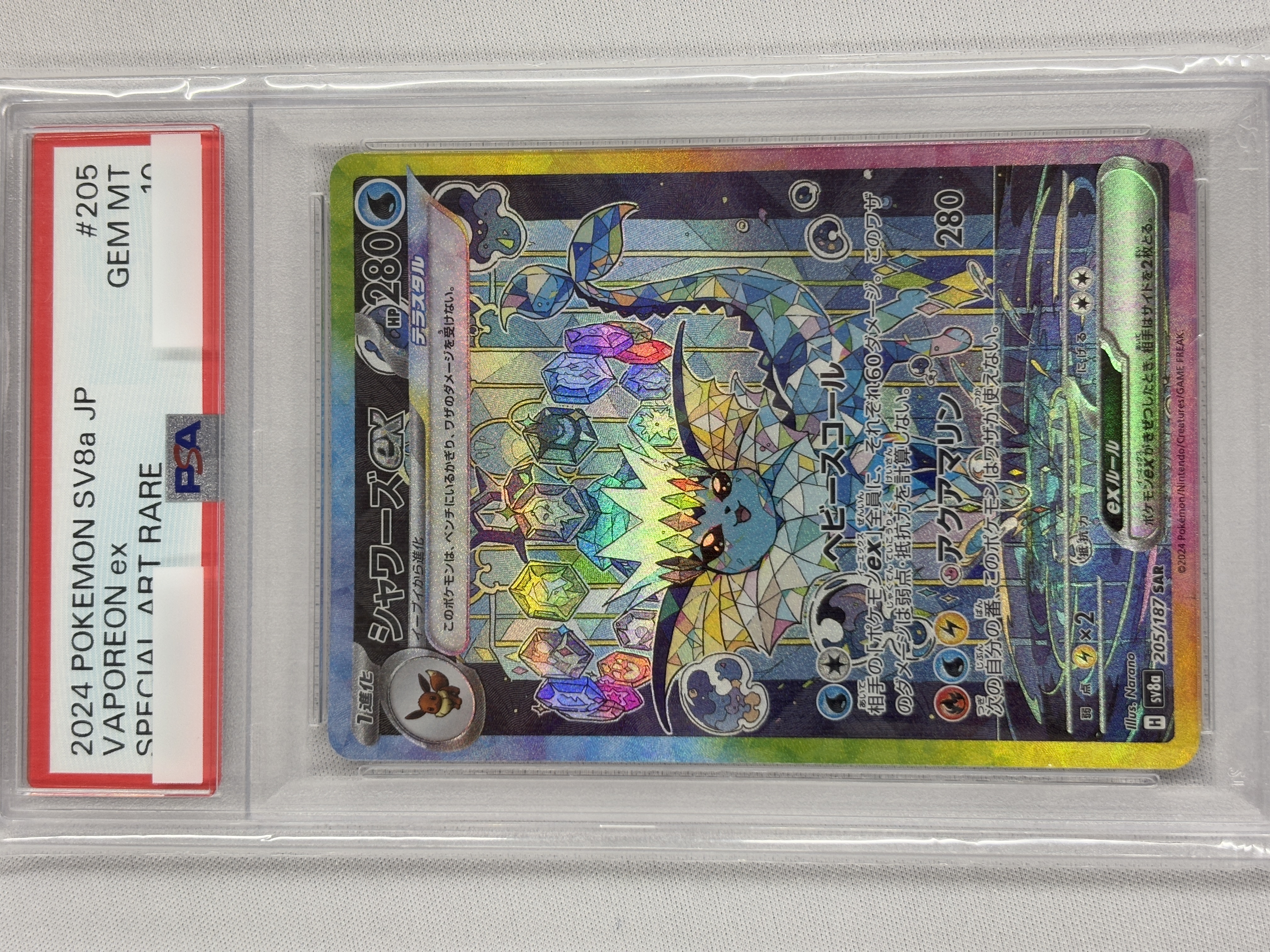 【PSA10】シャワーズex(205/187)[SAR]【SV8a】③