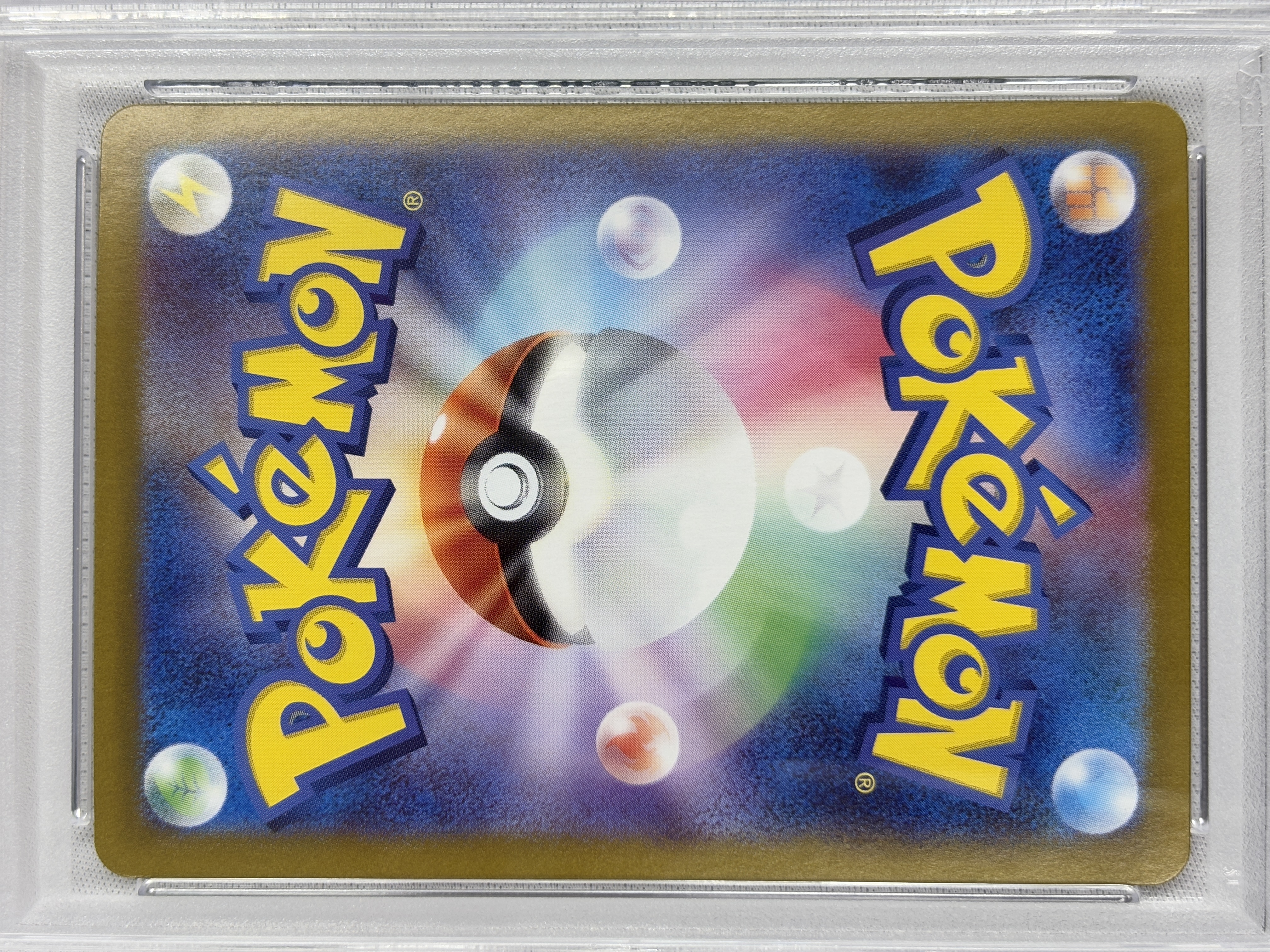 【PSA10】シャワーズex(205/187)[SAR]【SV8a】③