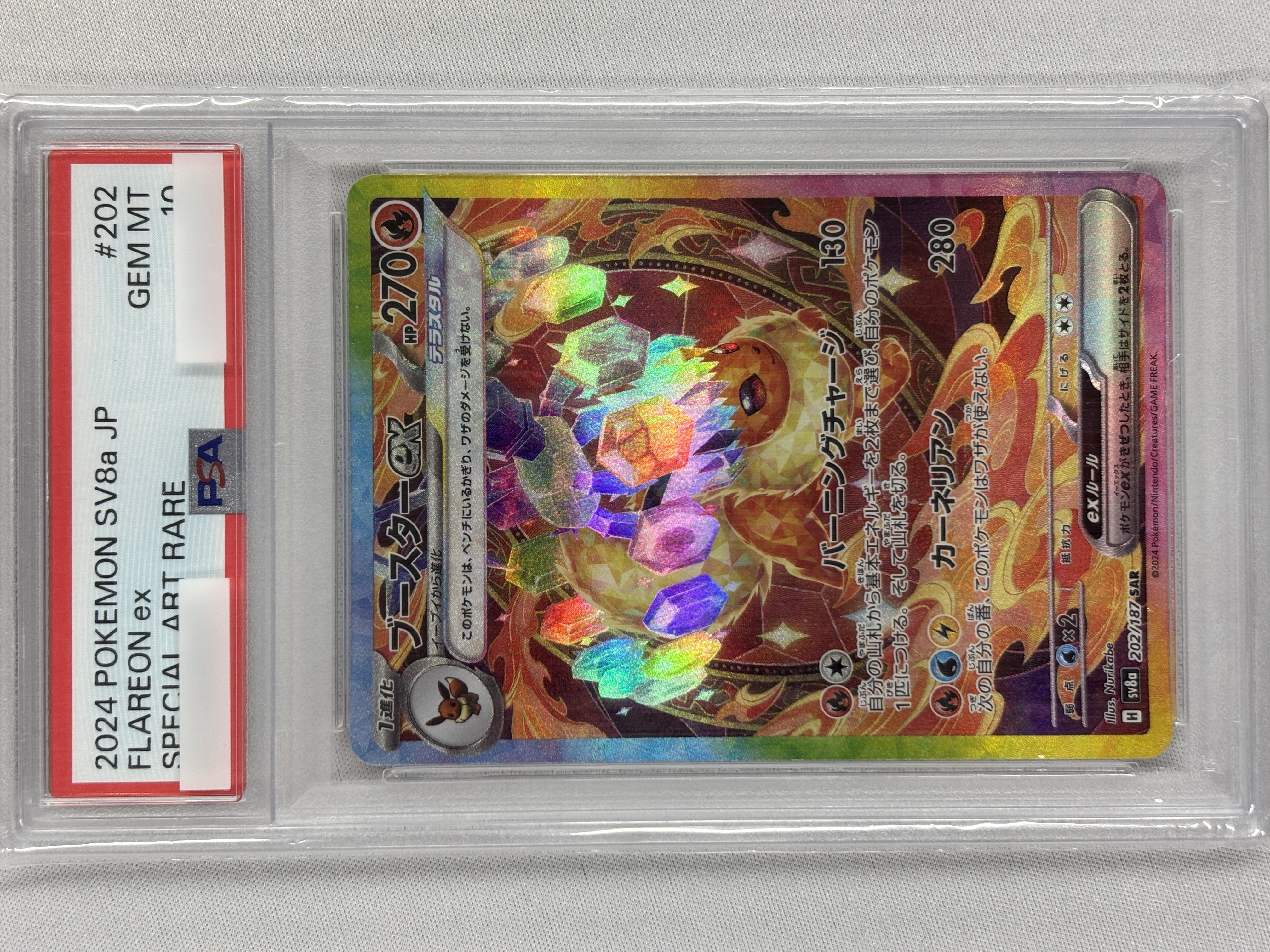 【PSA10】ブースターex(202/187)[SAR]【SV8a】①