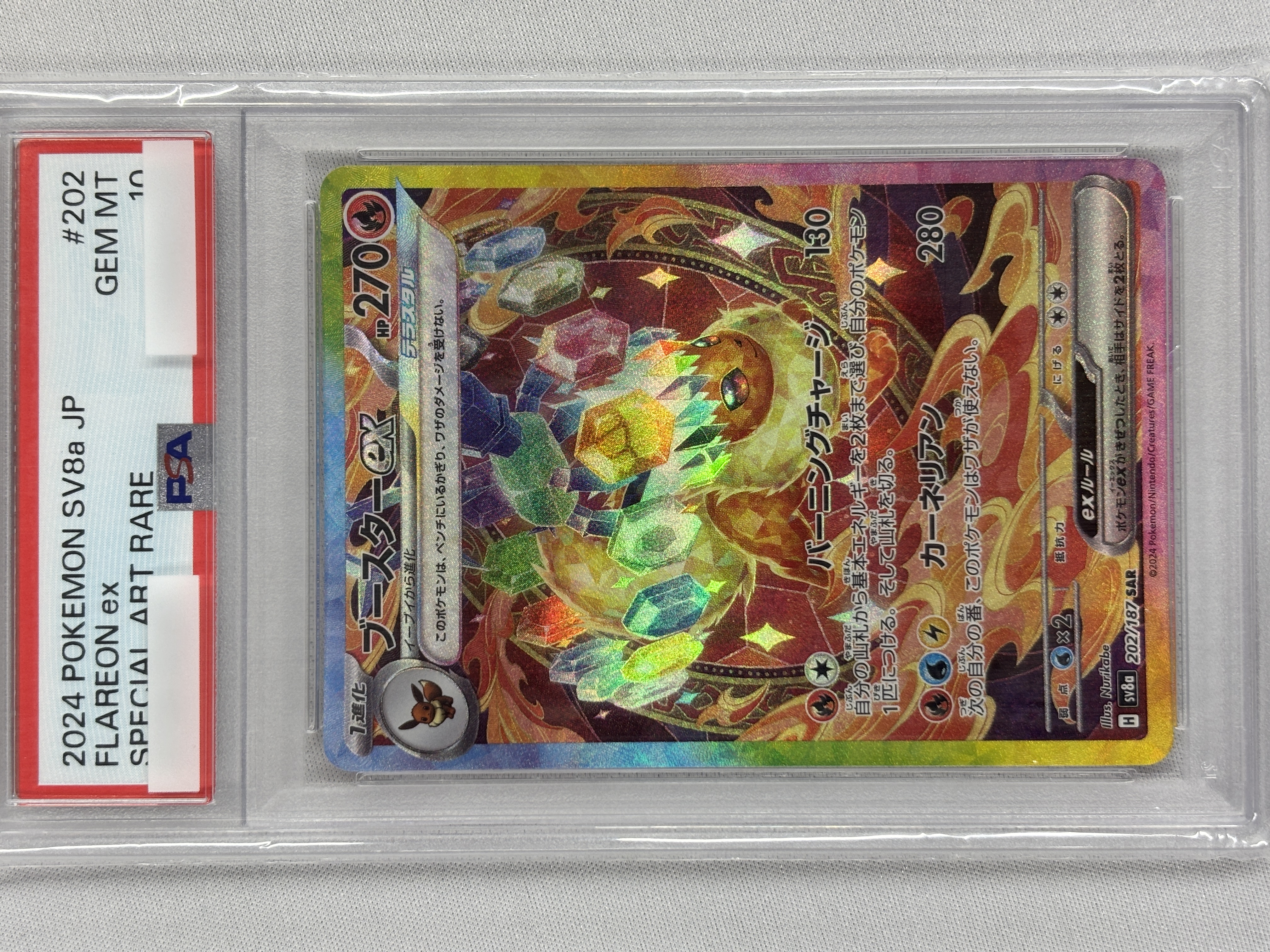 【PSA10】ブースターex(202/187)[SAR]【SV8a】②