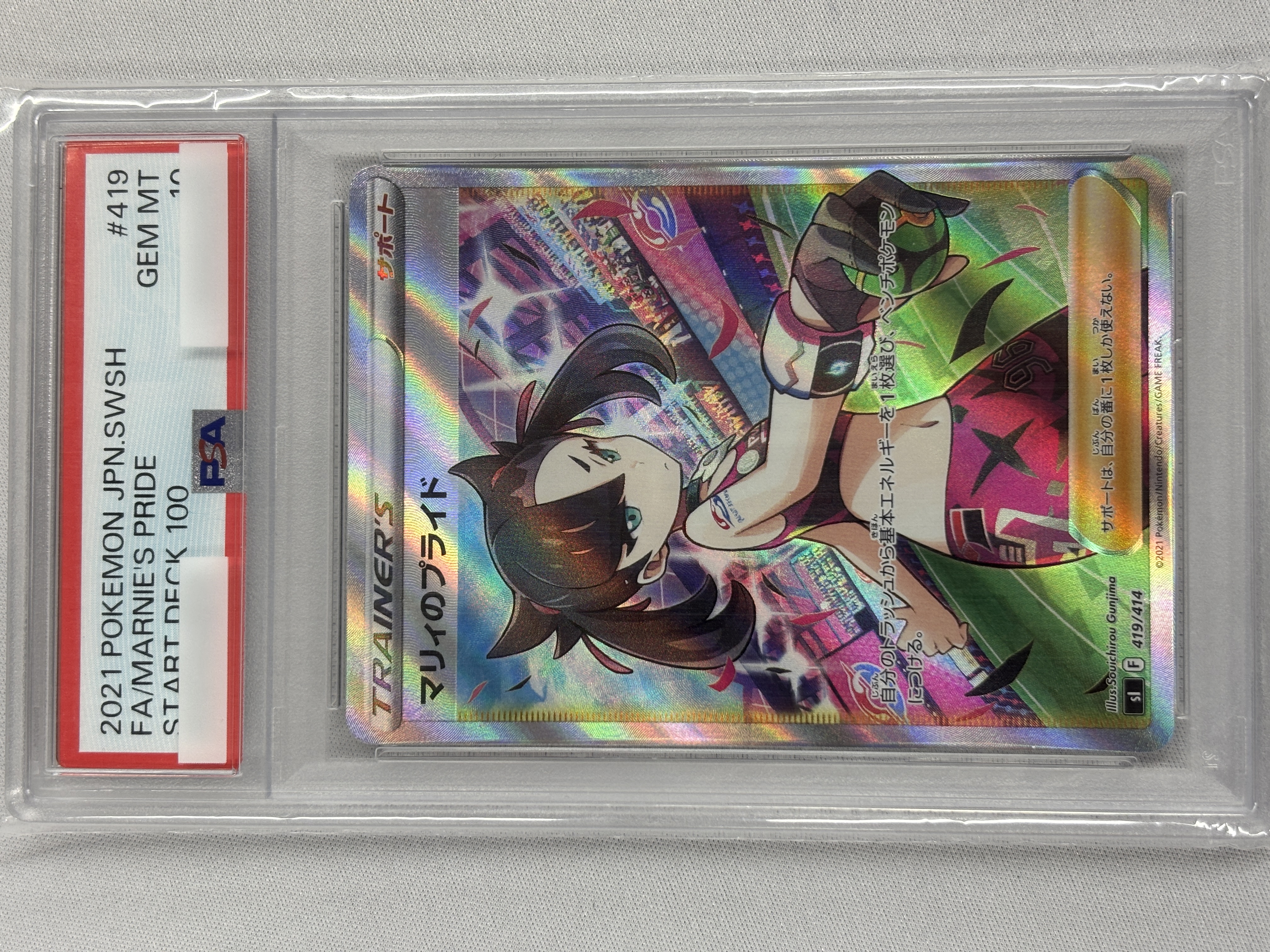 【PSA10】マリィのプライド(419/414)[SR]【SI】②