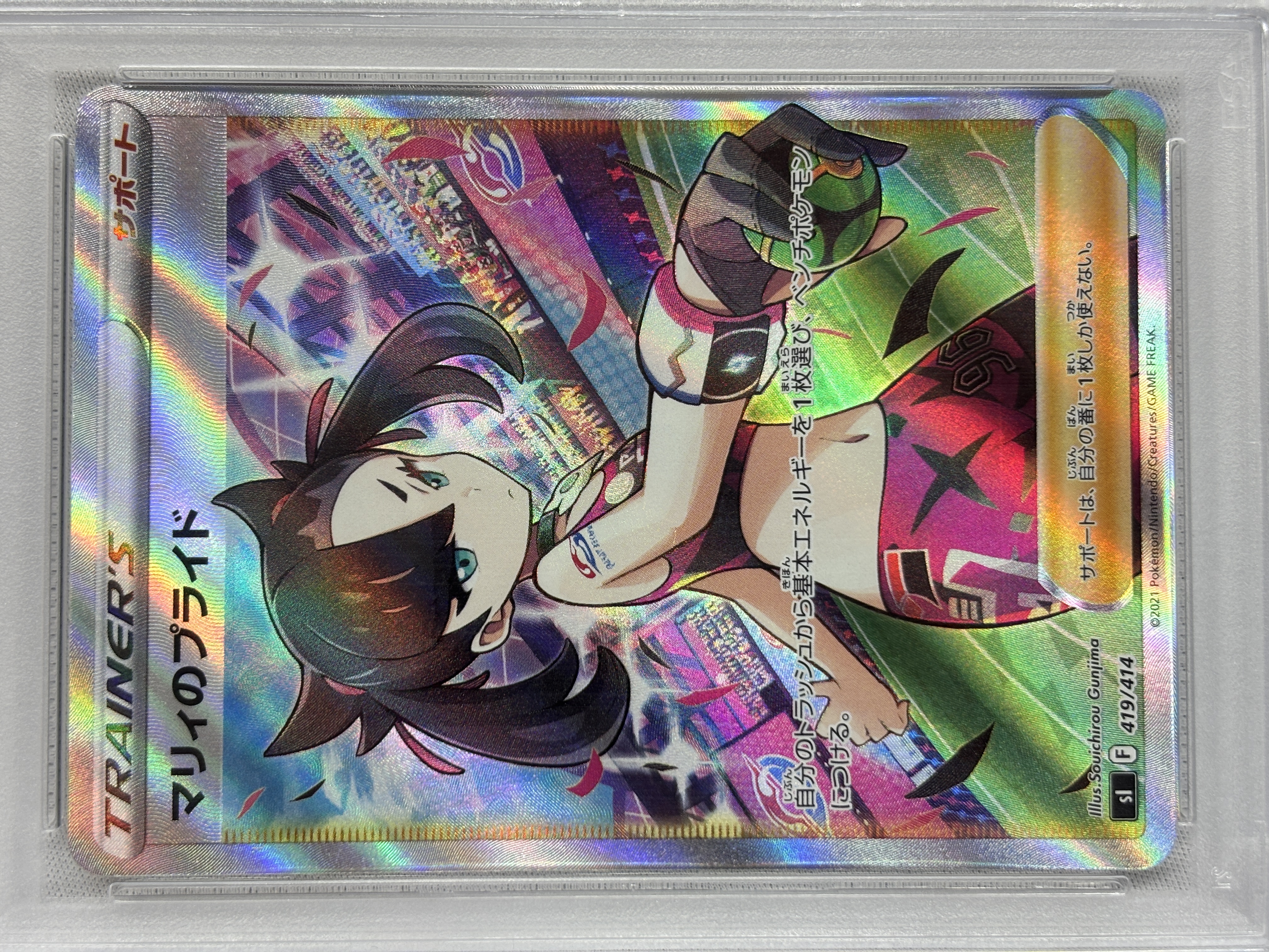 【PSA10】マリィのプライド(419/414)[SR]【SI】②