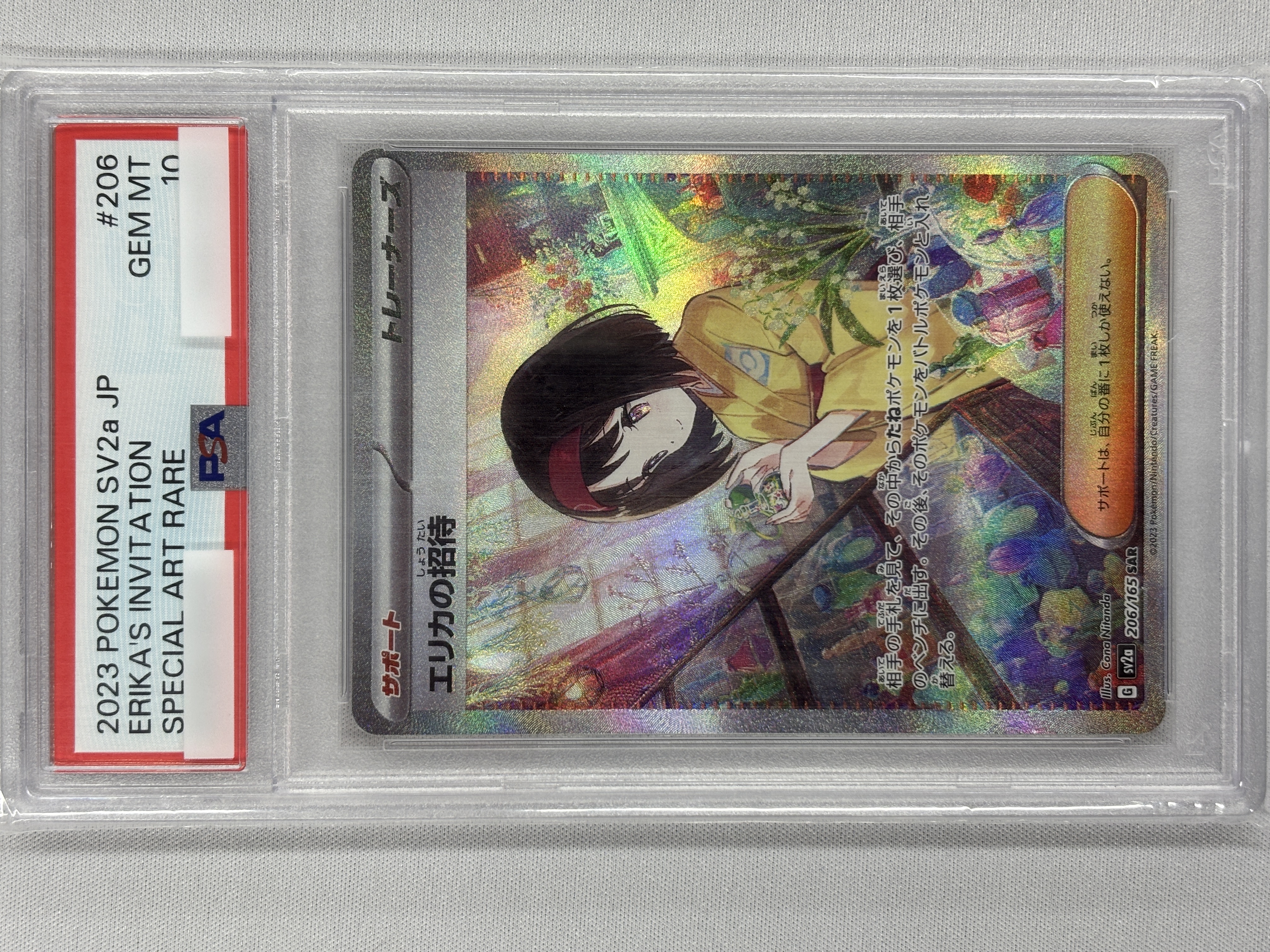 【PSA10】エリカの招待(206/165)[SAR]【SV2a】