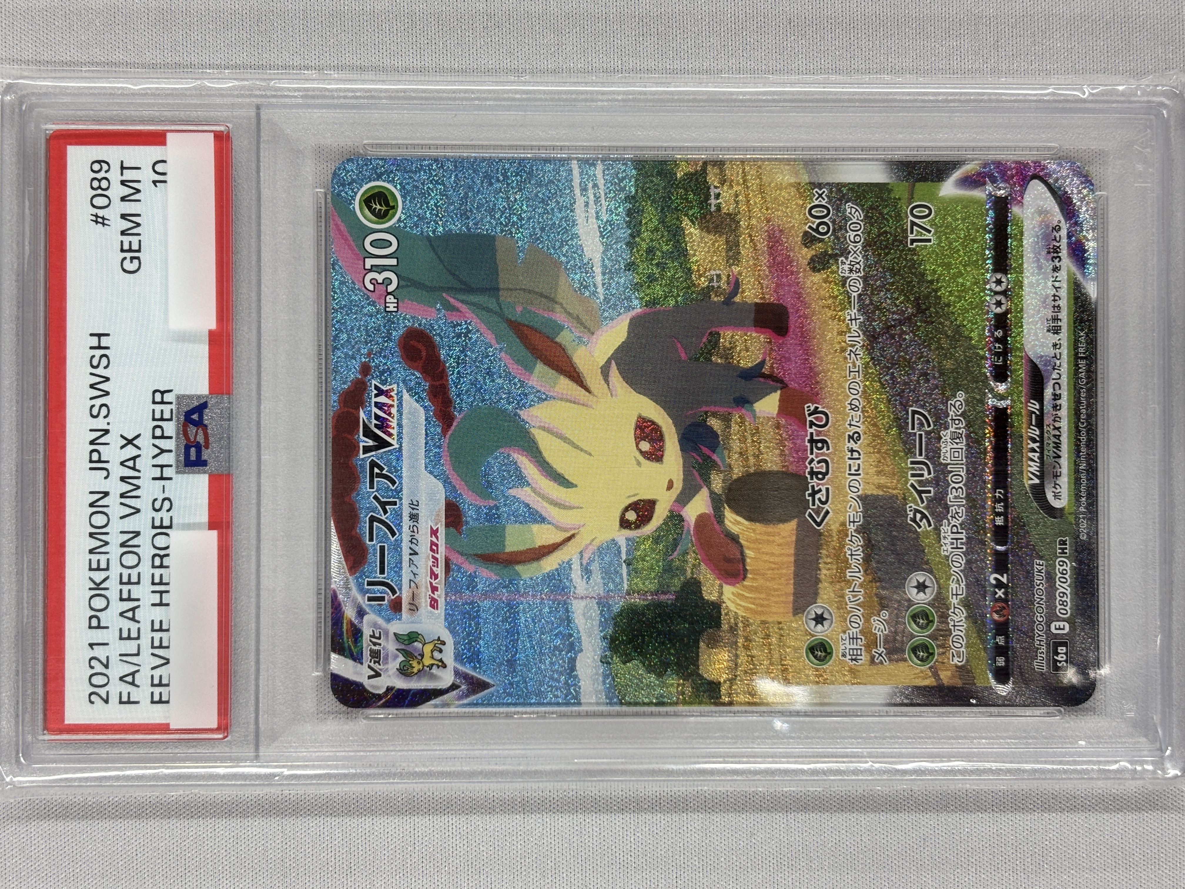 【PSA10】リーフィアVMAX(089/069)[SA]【S6a】