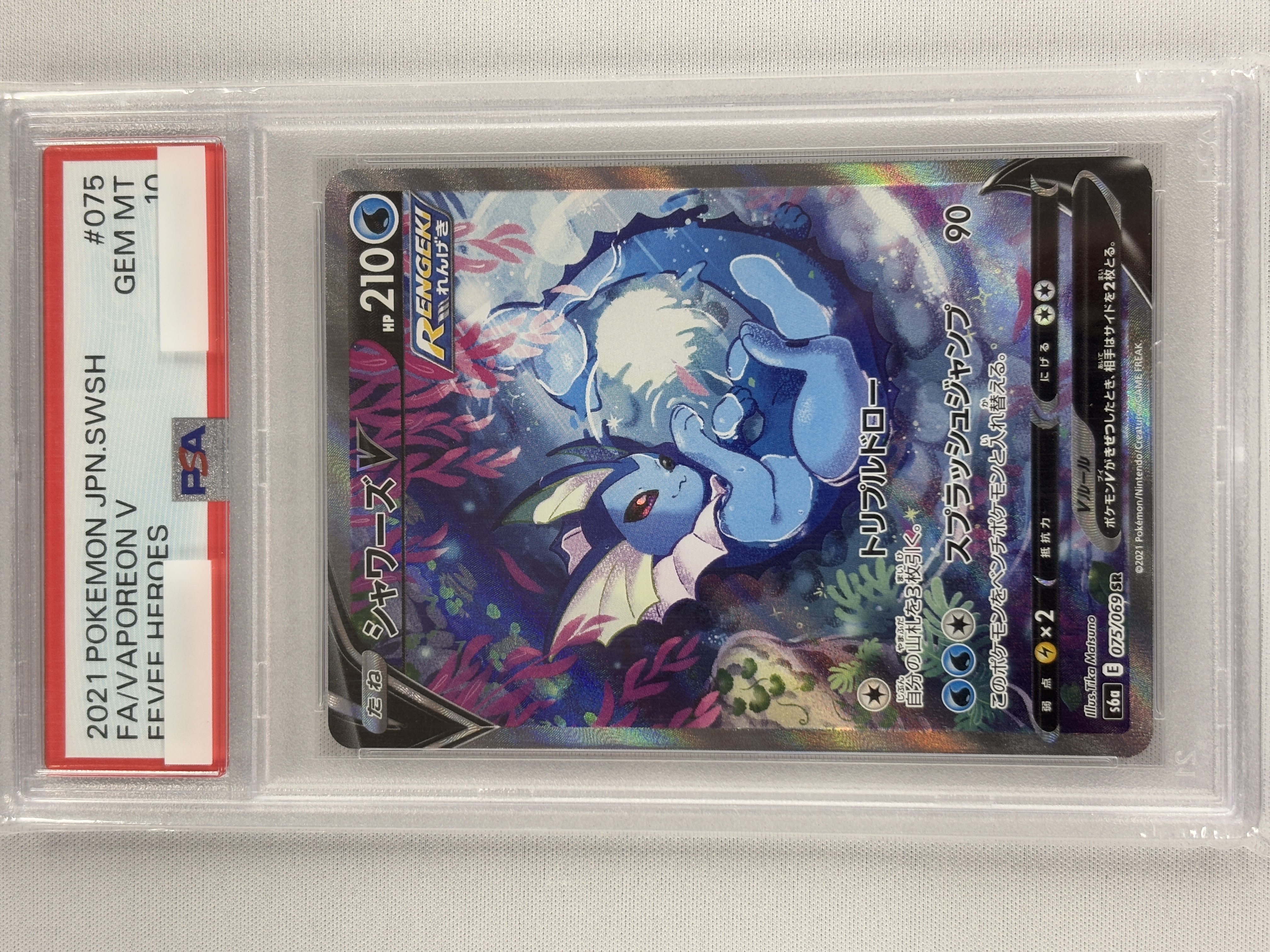 【PSA10】シャワーズV(075/069)[SA]【S6a】