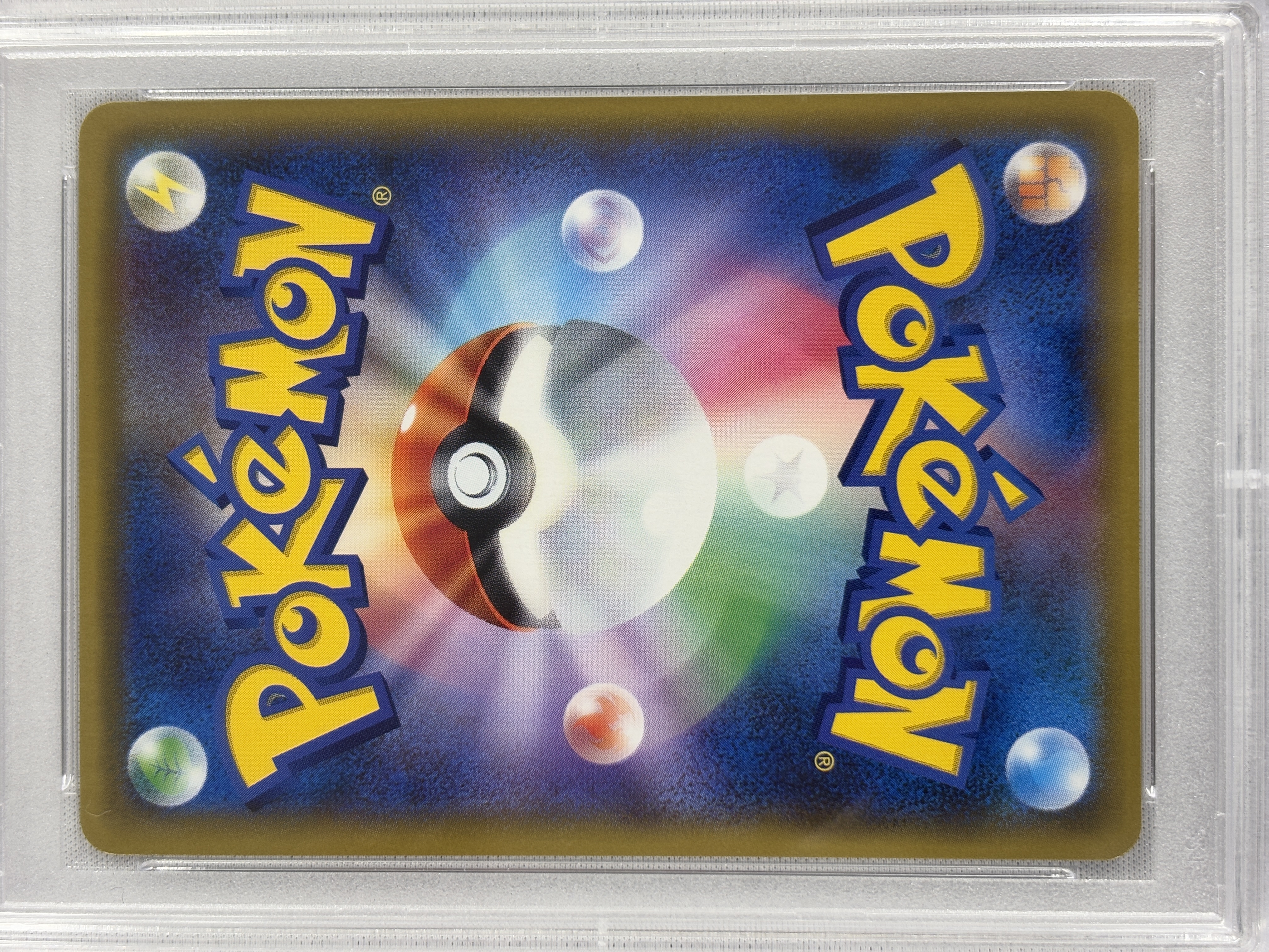 【PSA10】ナタネ(070/066)[SR]【sm5】